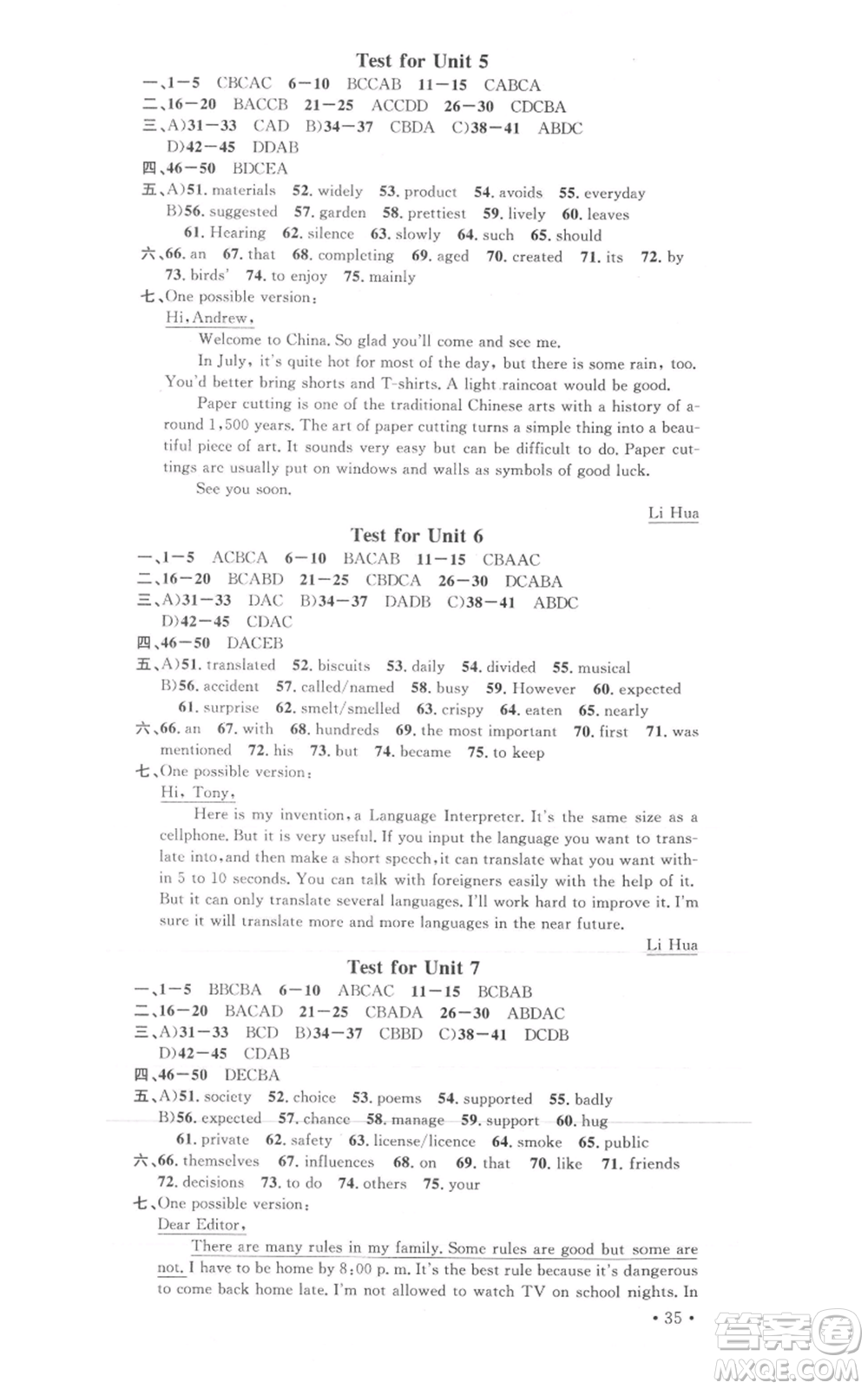 廣東經(jīng)濟(jì)出版社2021名校課堂九年級英語人教版背記本浙江專版參考答案