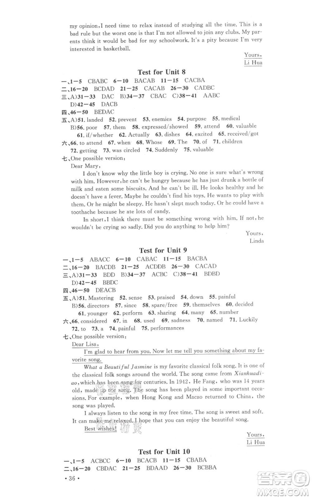 廣東經(jīng)濟(jì)出版社2021名校課堂九年級英語人教版背記本浙江專版參考答案