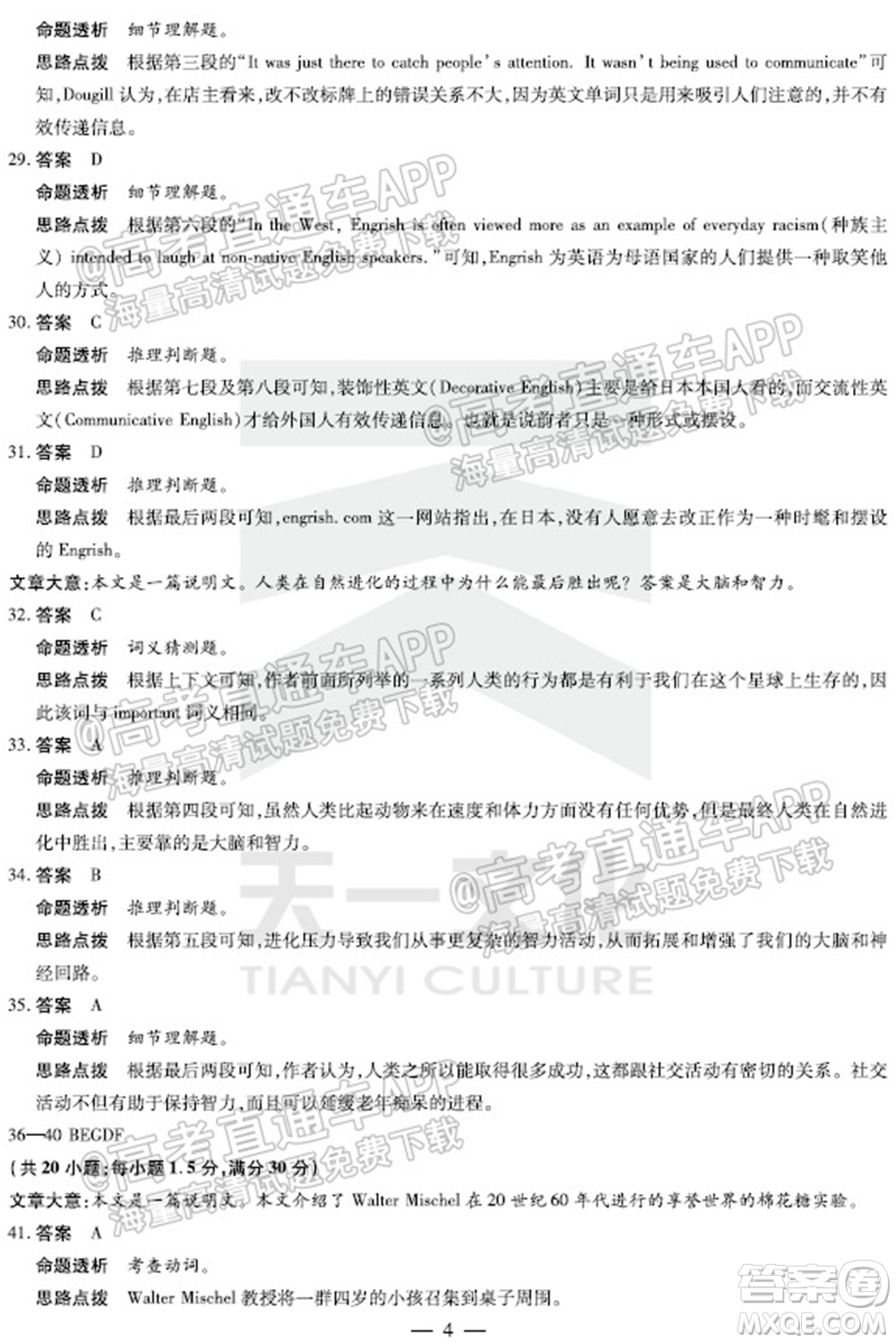 皖豫名校聯(lián)盟體2022屆高中畢業(yè)班第一次考試英語試題及答案