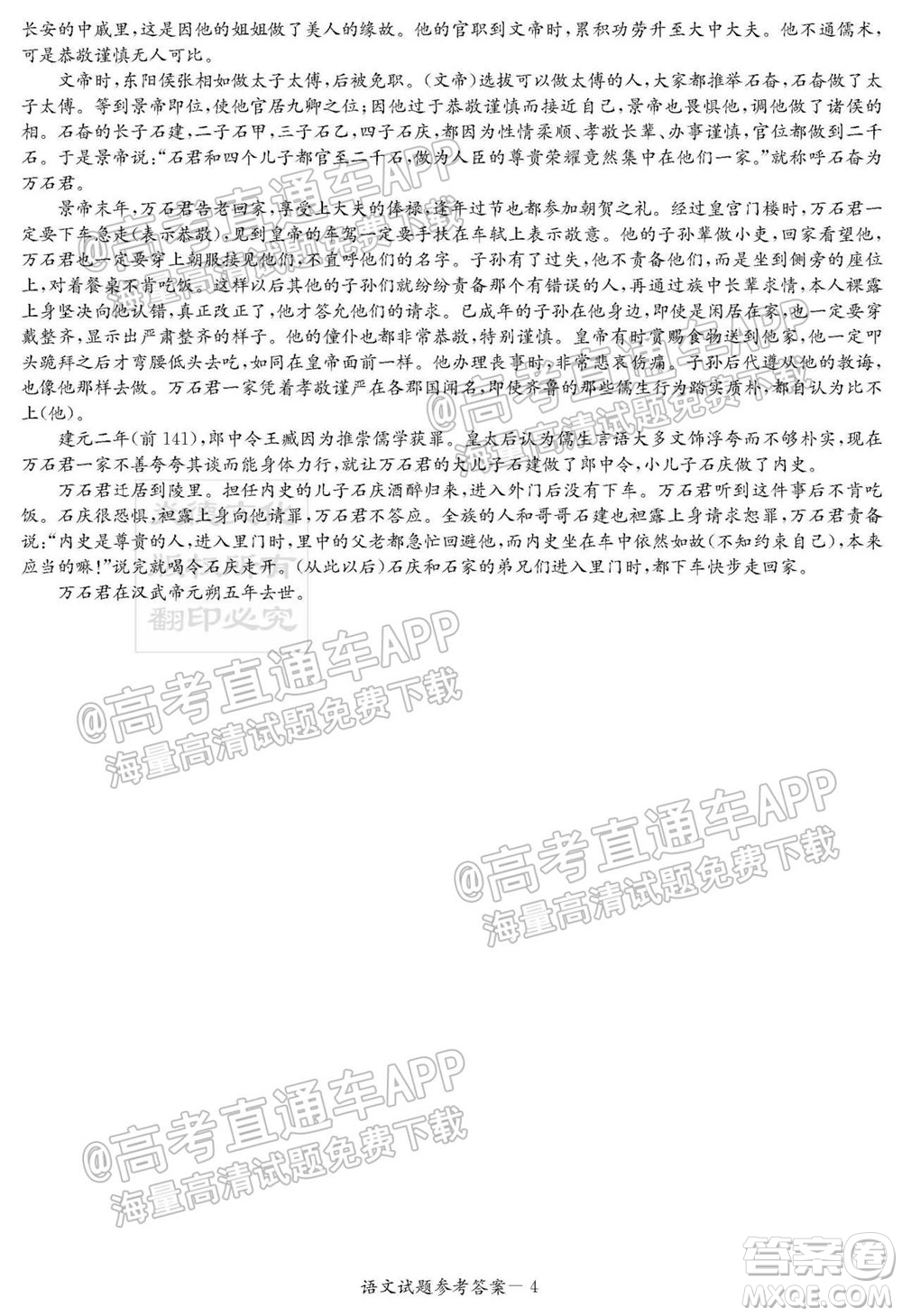 炎德英才聯(lián)考聯(lián)合體2021年高三10月聯(lián)考語(yǔ)文試題及答案