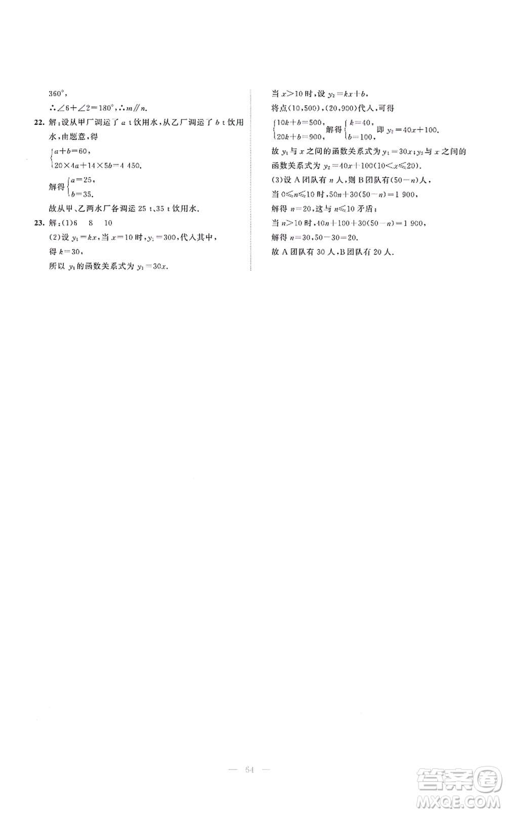 北京師范大學(xué)出版社2021課堂精練八年級數(shù)學(xué)上冊北師大版云南專版答案