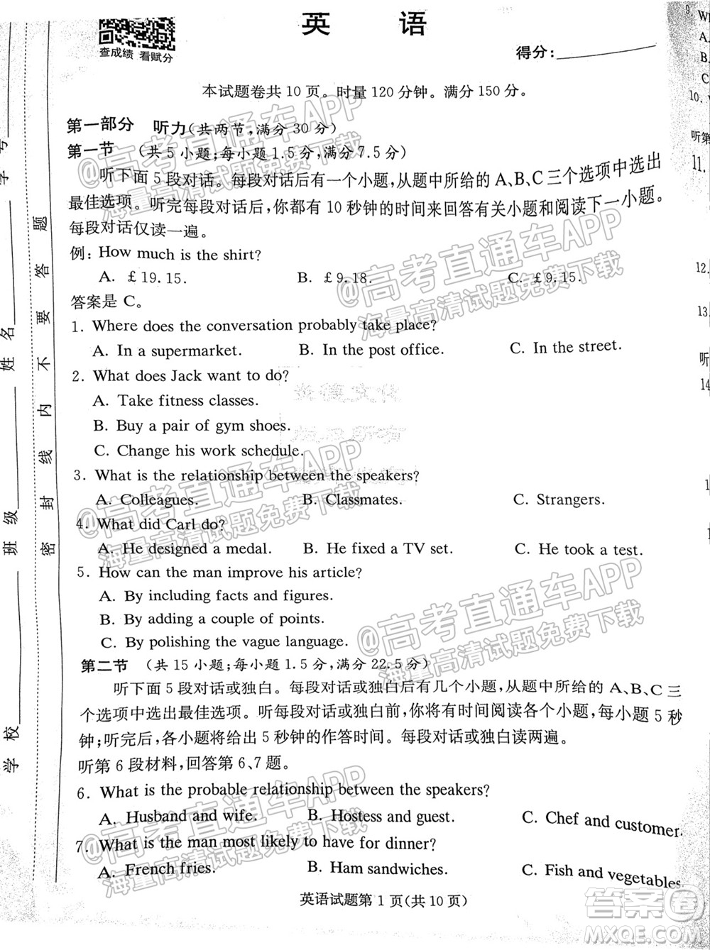 炎德英才聯(lián)考聯(lián)合體2021年高三10月聯(lián)考英語(yǔ)試題及答案