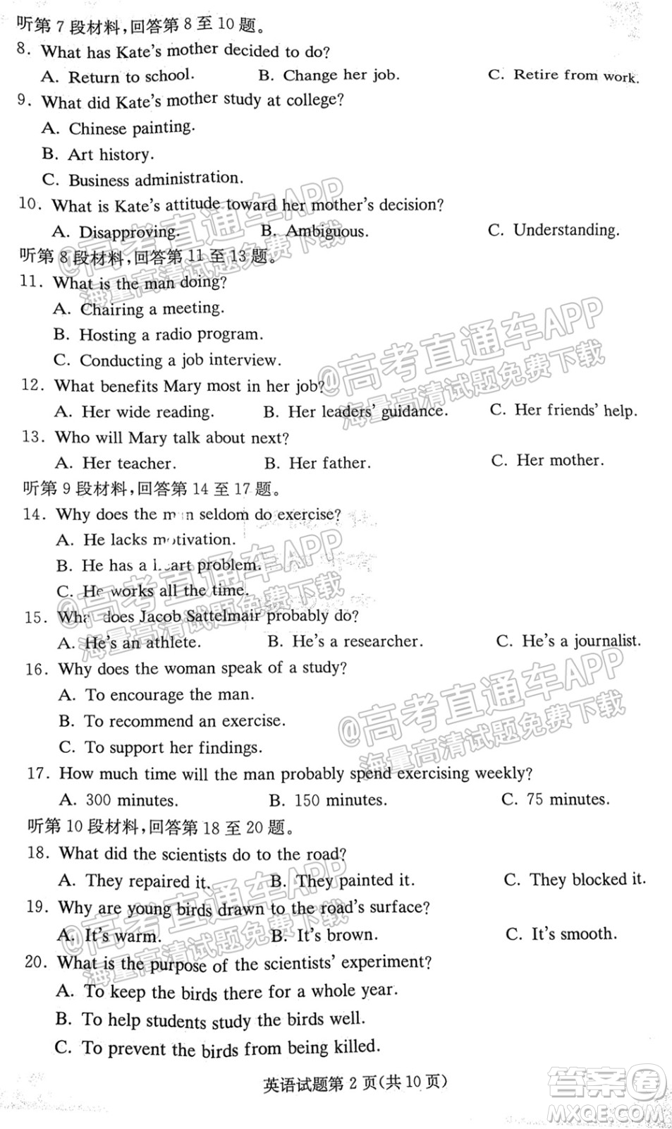 炎德英才聯(lián)考聯(lián)合體2021年高三10月聯(lián)考英語(yǔ)試題及答案