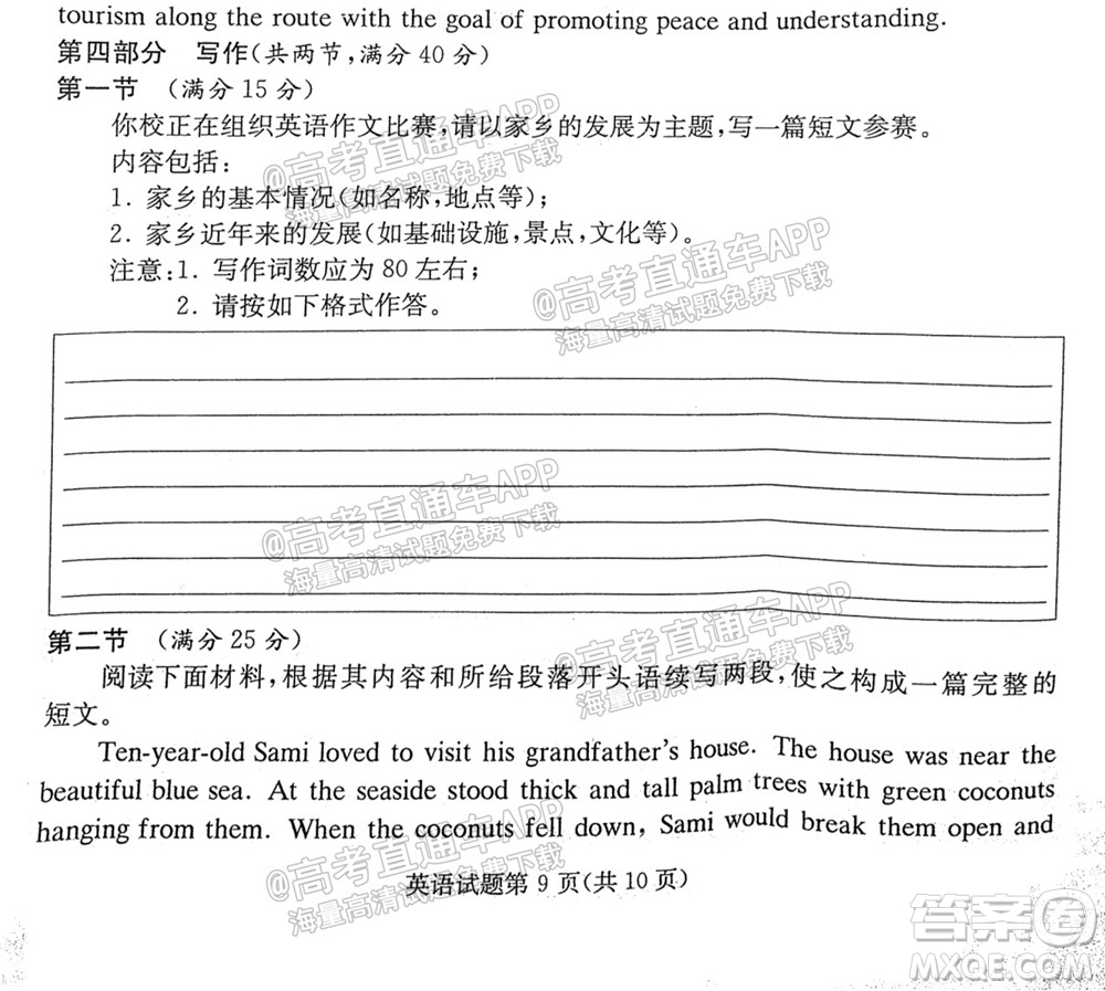炎德英才聯(lián)考聯(lián)合體2021年高三10月聯(lián)考英語(yǔ)試題及答案
