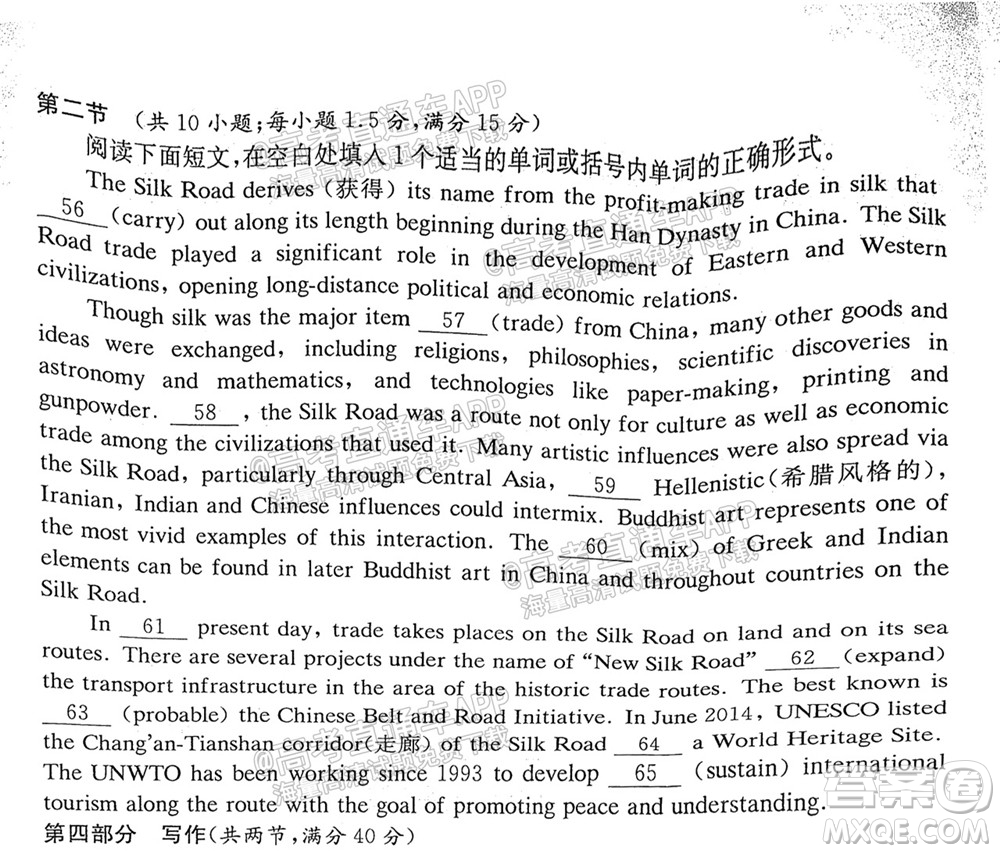 炎德英才聯(lián)考聯(lián)合體2021年高三10月聯(lián)考英語(yǔ)試題及答案