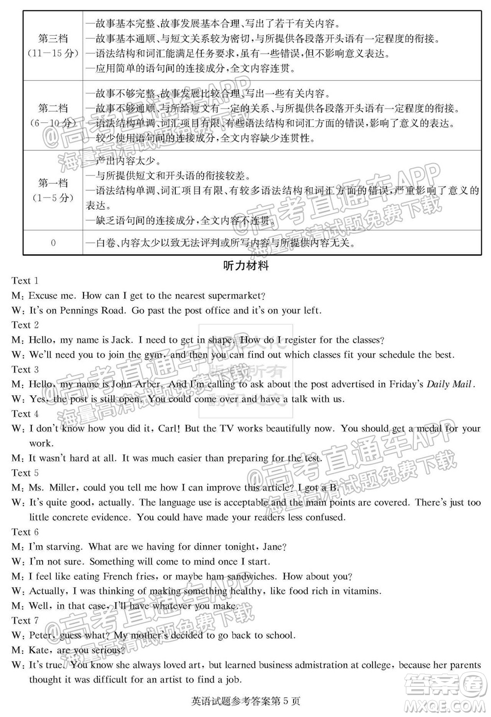 炎德英才聯(lián)考聯(lián)合體2021年高三10月聯(lián)考英語(yǔ)試題及答案