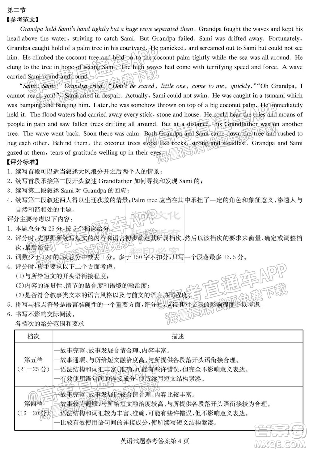 炎德英才聯(lián)考聯(lián)合體2021年高三10月聯(lián)考英語(yǔ)試題及答案