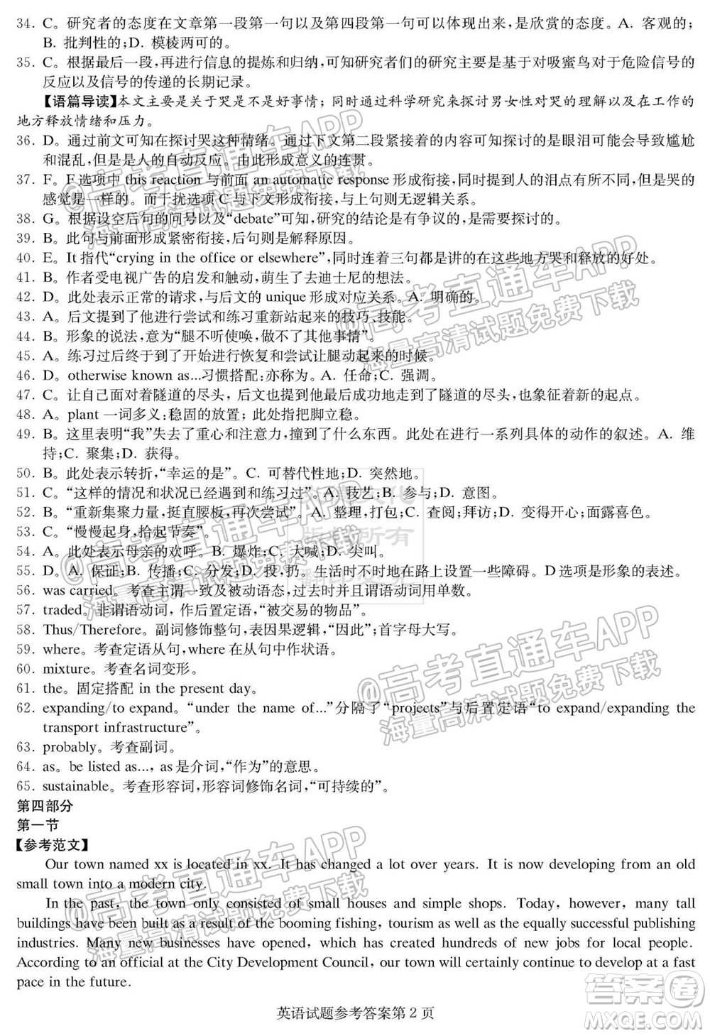 炎德英才聯(lián)考聯(lián)合體2021年高三10月聯(lián)考英語(yǔ)試題及答案