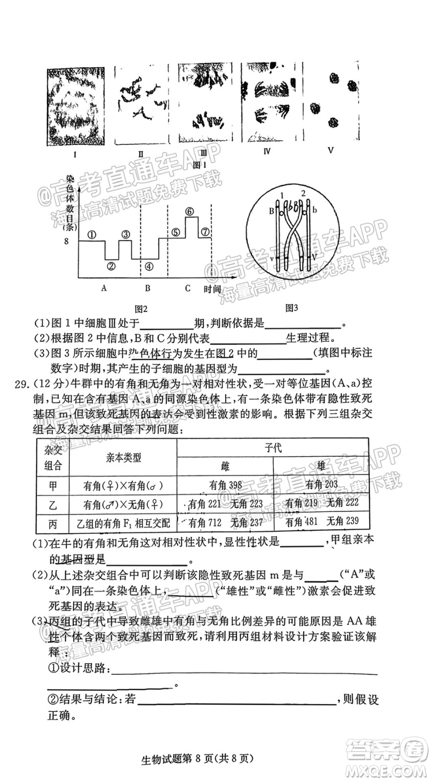 炎德英才聯(lián)考聯(lián)合體2021年高三10月聯(lián)考生物試題及答案