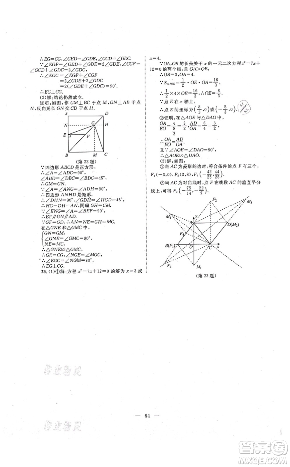 北京師范大學(xué)出版社2021課堂精練九年級(jí)數(shù)學(xué)上冊(cè)北師大版山西專(zhuān)版答案