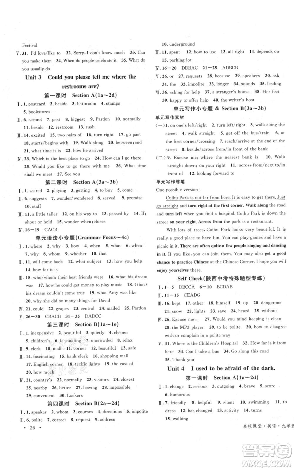 安徽師范大學(xué)出版社2021名校課堂九年級(jí)上冊(cè)英語(yǔ)人教版背記本陜西專版參考答案