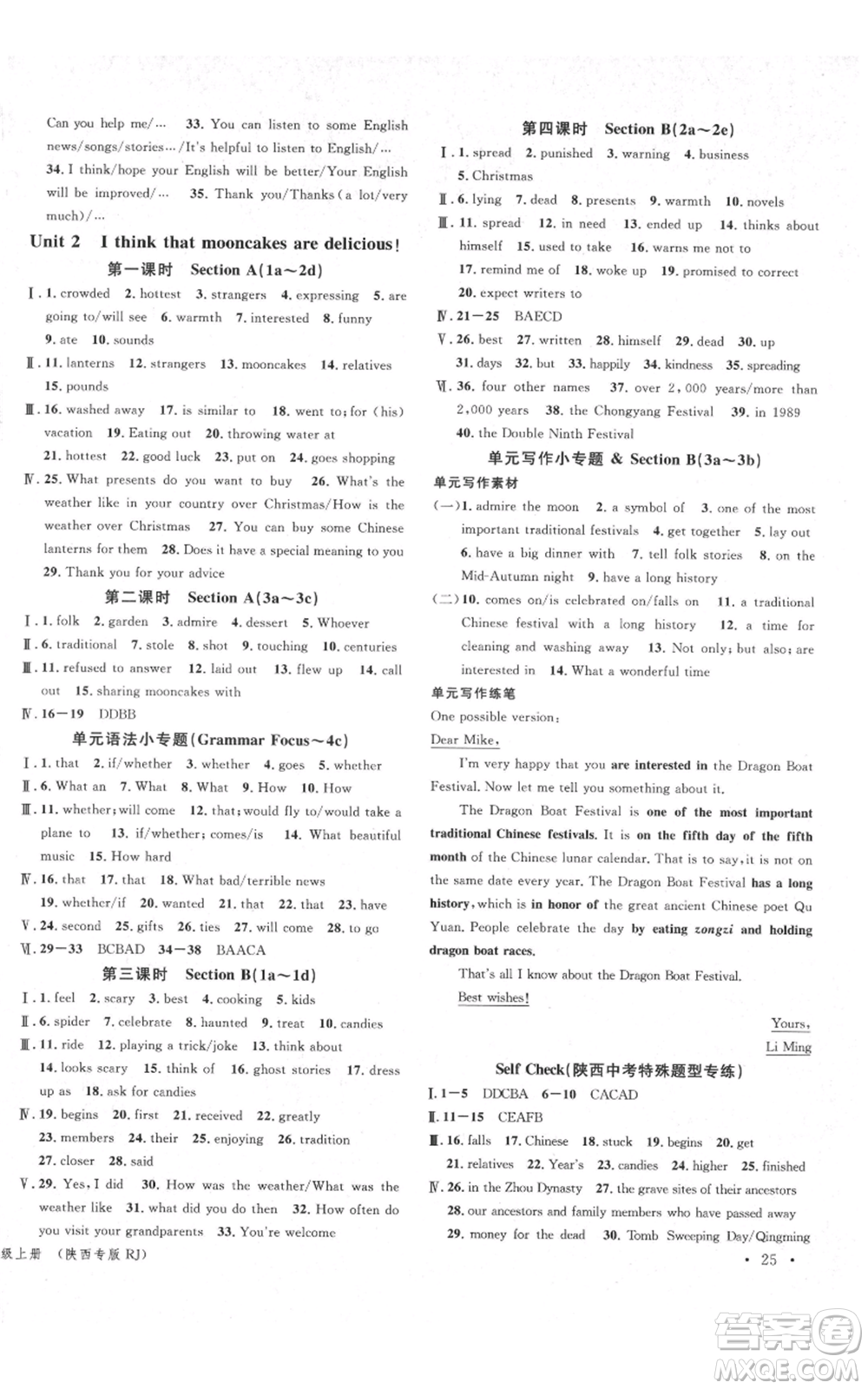 安徽師范大學(xué)出版社2021名校課堂九年級(jí)上冊(cè)英語(yǔ)人教版背記本陜西專版參考答案