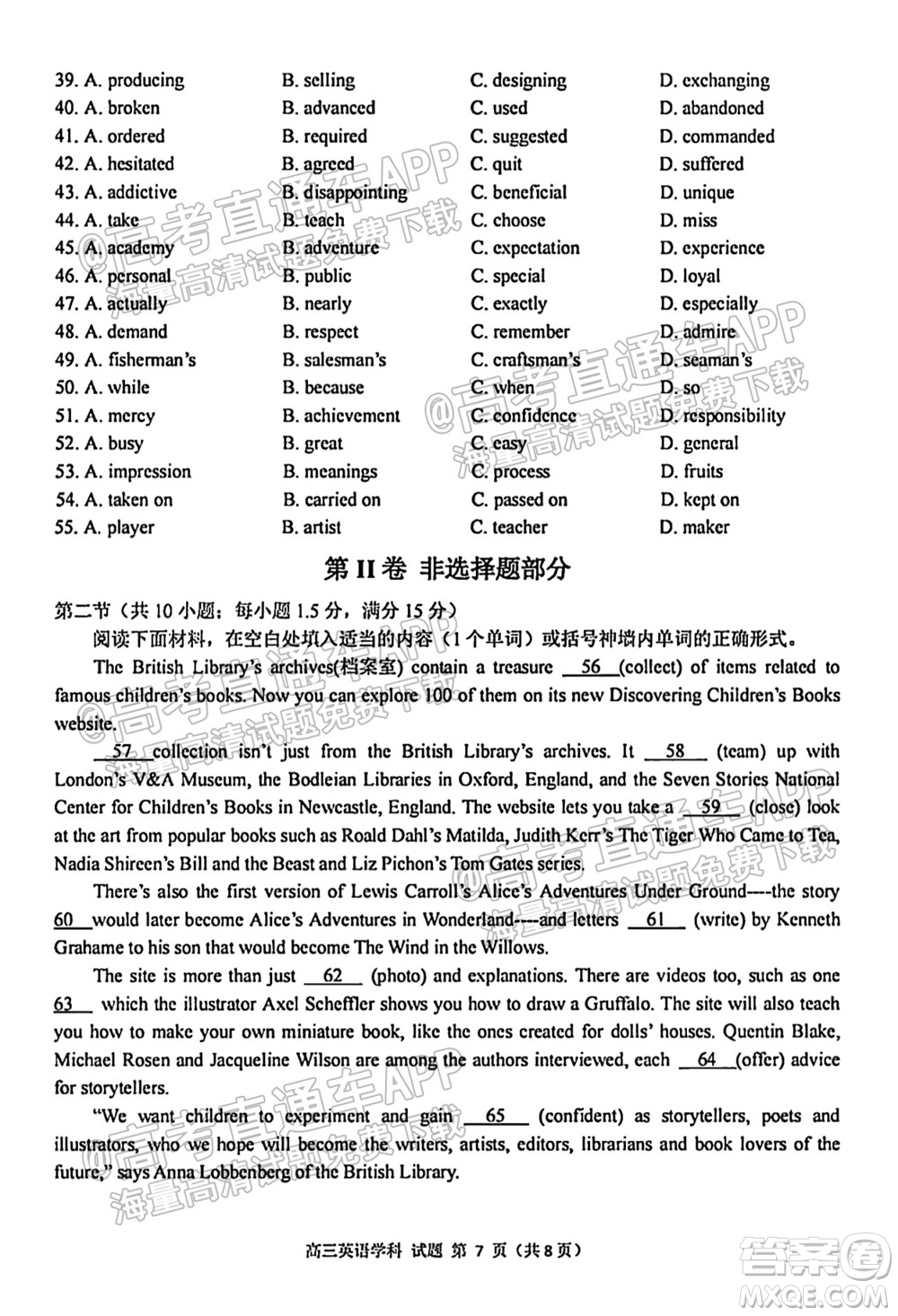 2021學(xué)年第一學(xué)期浙南名校聯(lián)盟第一次聯(lián)考英語(yǔ)試題及答案