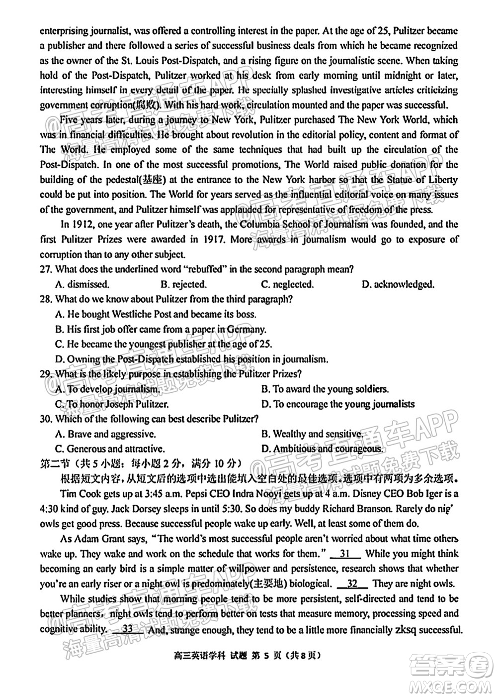2021學(xué)年第一學(xué)期浙南名校聯(lián)盟第一次聯(lián)考英語(yǔ)試題及答案
