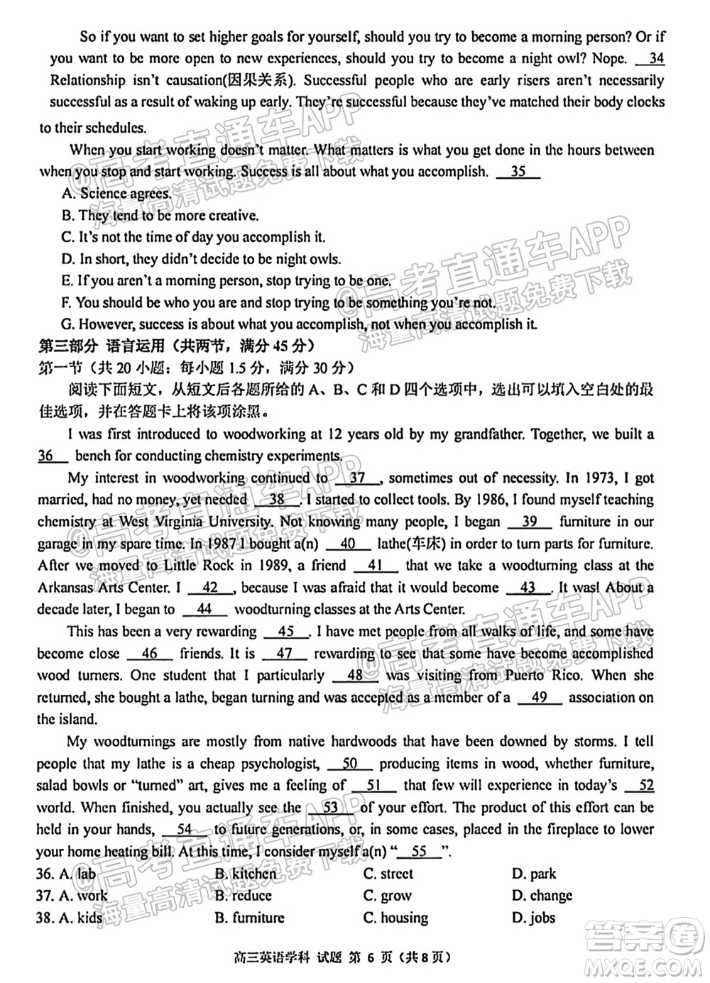 2021學(xué)年第一學(xué)期浙南名校聯(lián)盟第一次聯(lián)考英語(yǔ)試題及答案