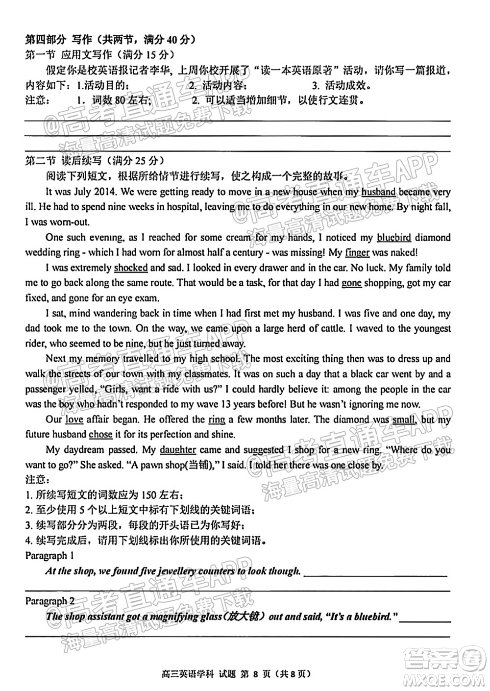 2021學(xué)年第一學(xué)期浙南名校聯(lián)盟第一次聯(lián)考英語(yǔ)試題及答案