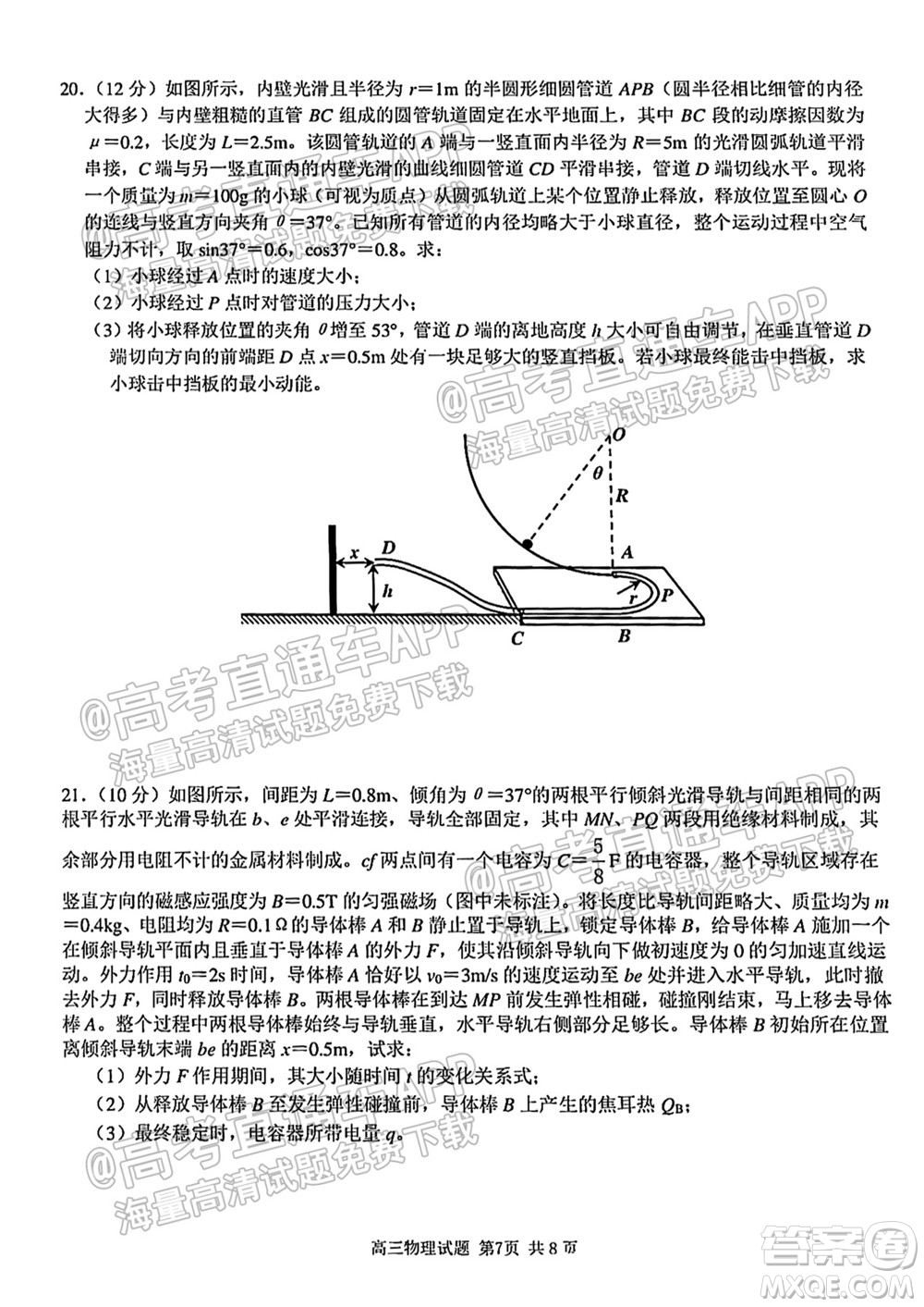 2021學年第一學期浙南名校聯(lián)盟第一次聯(lián)考物理試題及答案
