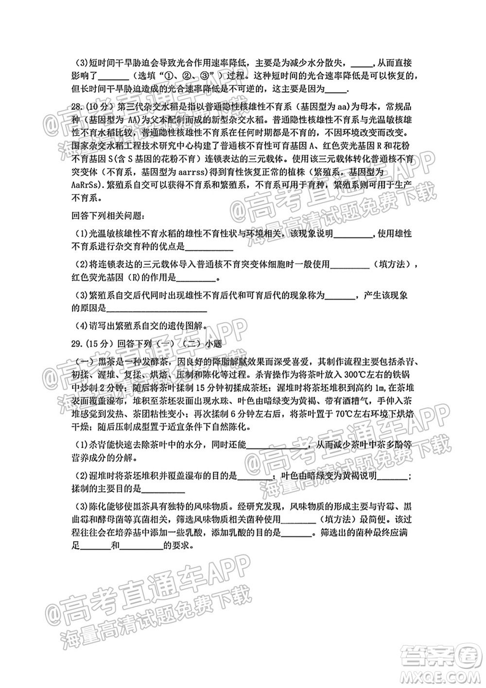 2021學年第一學期浙南名校聯(lián)盟第一次聯(lián)考生物試題及答案