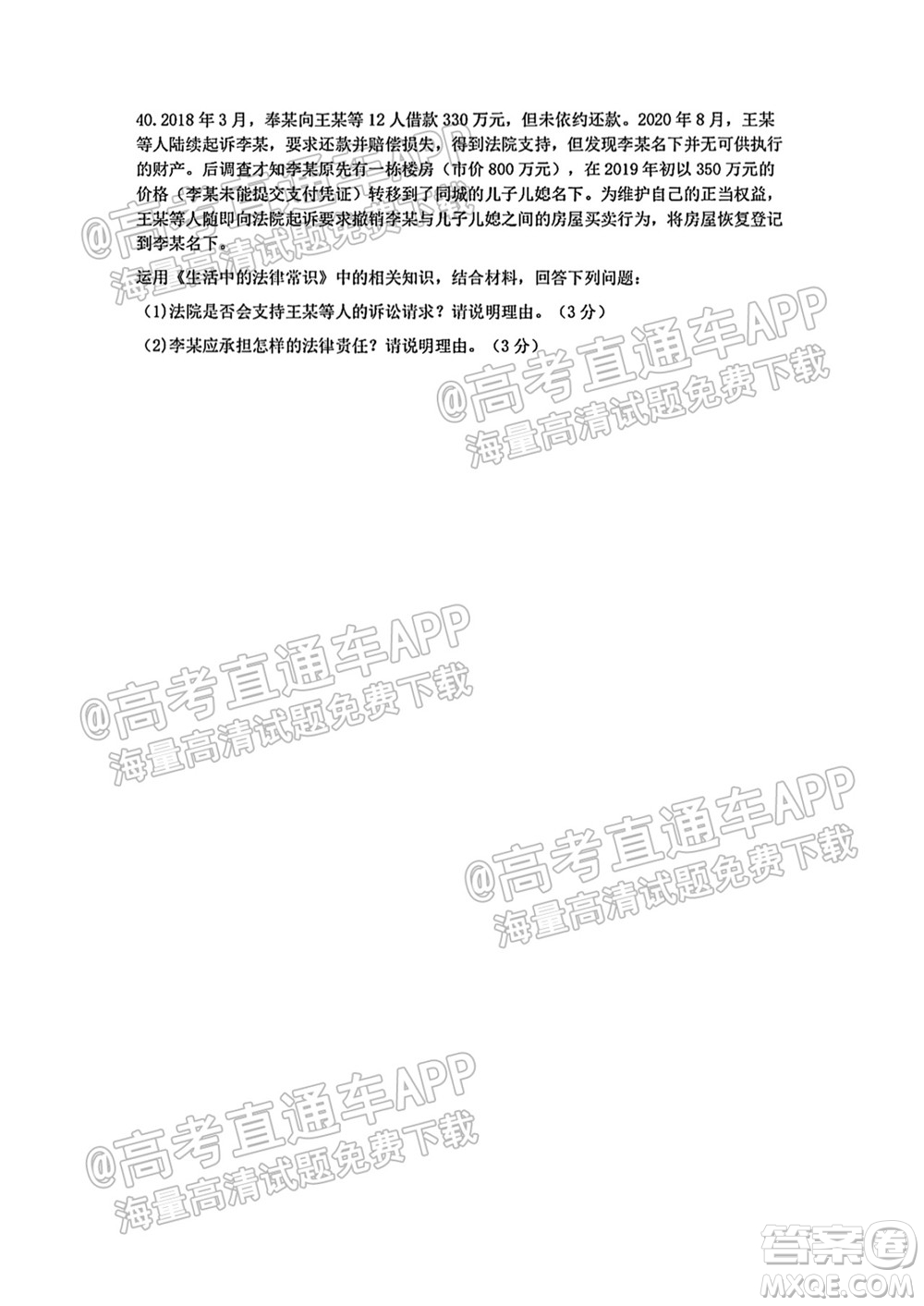 2021學(xué)年第一學(xué)期浙南名校聯(lián)盟第一次聯(lián)考政治試題及答案