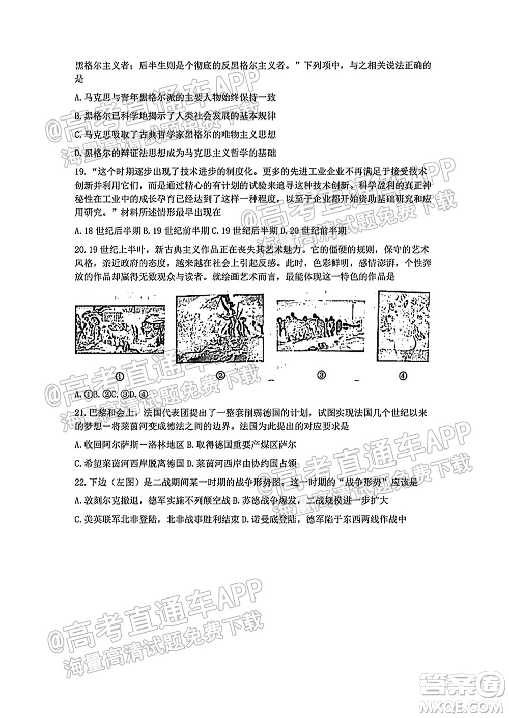 2021學(xué)年第一學(xué)期浙南名校聯(lián)盟第一次聯(lián)考?xì)v史試題及答案