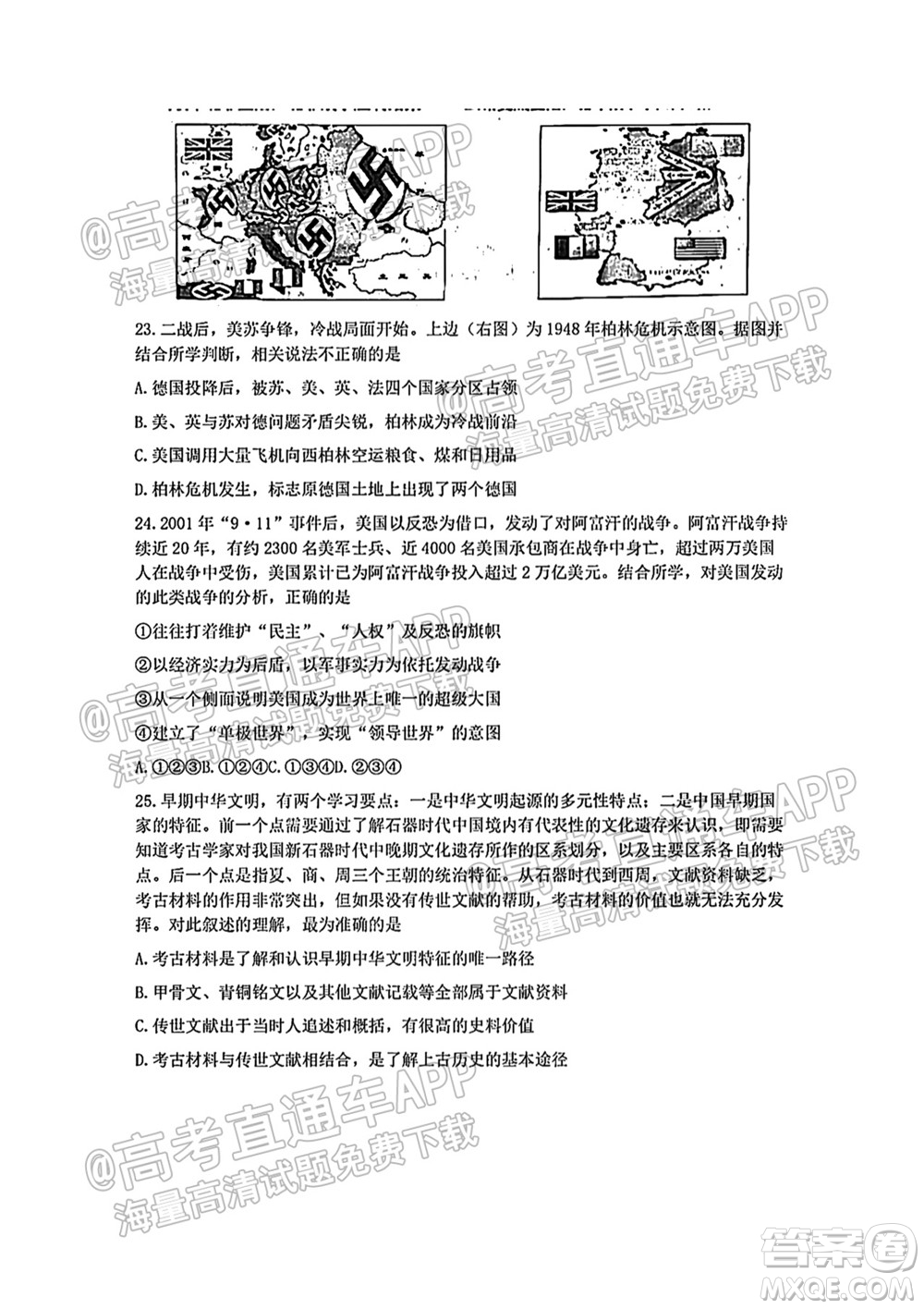 2021學(xué)年第一學(xué)期浙南名校聯(lián)盟第一次聯(lián)考?xì)v史試題及答案