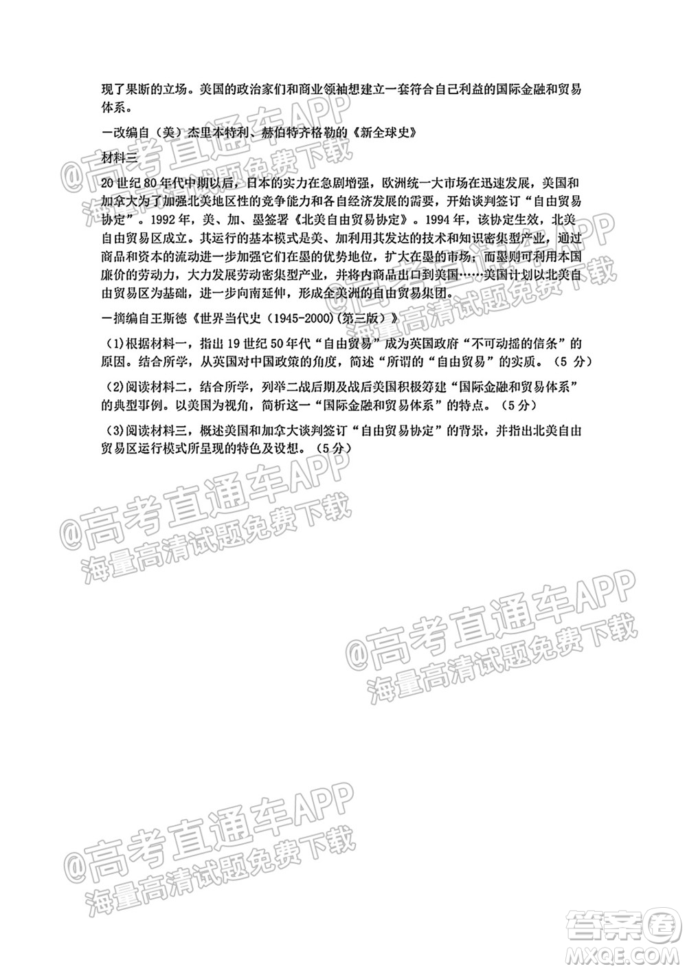 2021學(xué)年第一學(xué)期浙南名校聯(lián)盟第一次聯(lián)考?xì)v史試題及答案