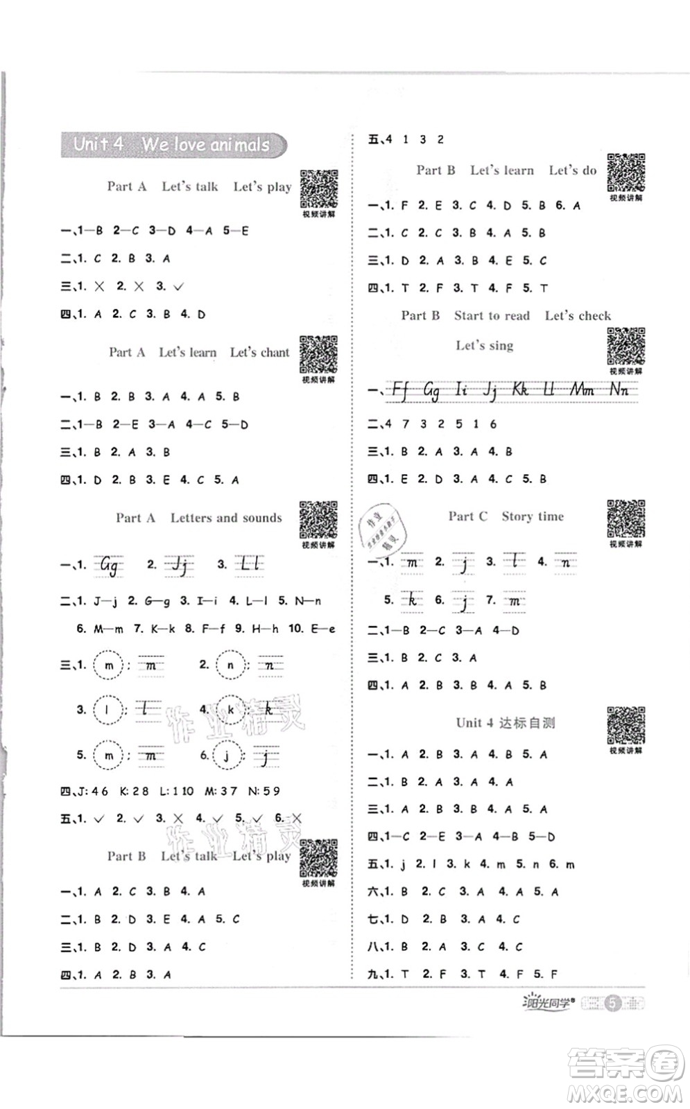 江西教育出版社2021陽(yáng)光同學(xué)課時(shí)優(yōu)化作業(yè)三年級(jí)英語(yǔ)上冊(cè)PEP版答案