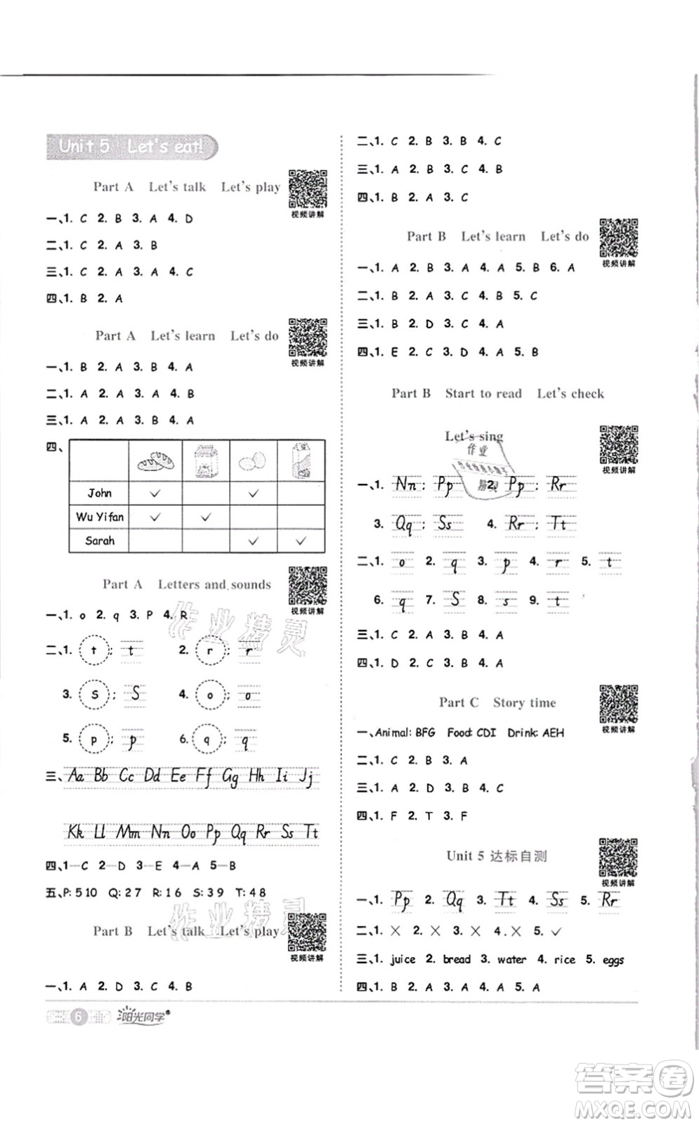 江西教育出版社2021陽(yáng)光同學(xué)課時(shí)優(yōu)化作業(yè)三年級(jí)英語(yǔ)上冊(cè)PEP版答案
