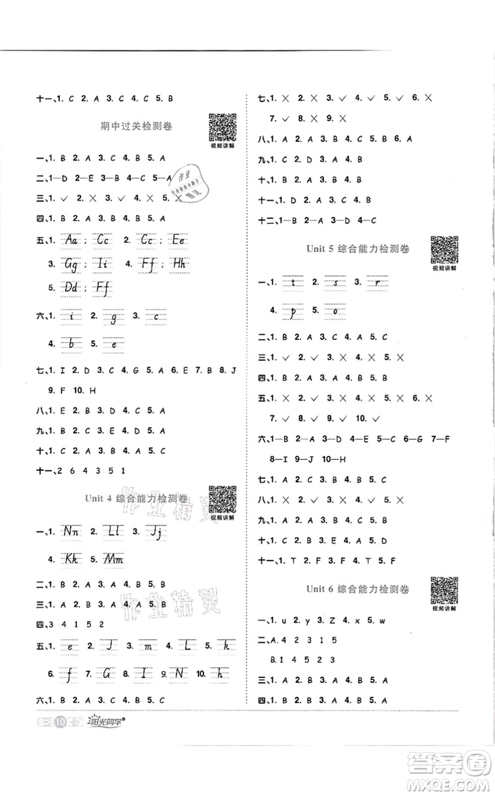 江西教育出版社2021陽(yáng)光同學(xué)課時(shí)優(yōu)化作業(yè)三年級(jí)英語(yǔ)上冊(cè)PEP版答案
