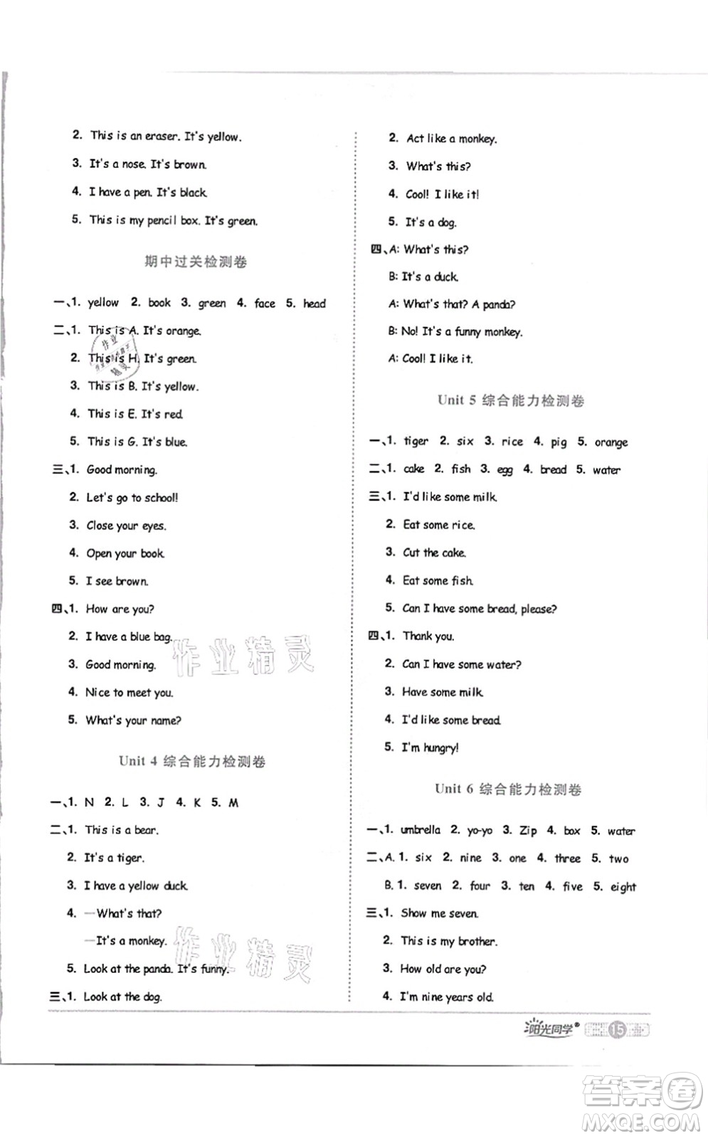 江西教育出版社2021陽(yáng)光同學(xué)課時(shí)優(yōu)化作業(yè)三年級(jí)英語(yǔ)上冊(cè)PEP版答案