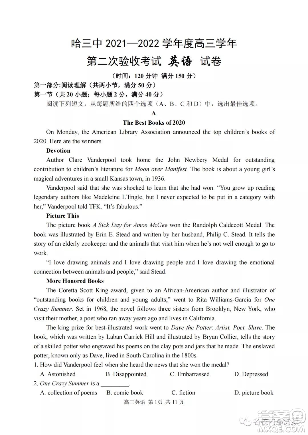 哈三中2021-2022學(xué)年度高三學(xué)年第二次驗收考試英語試卷及答案