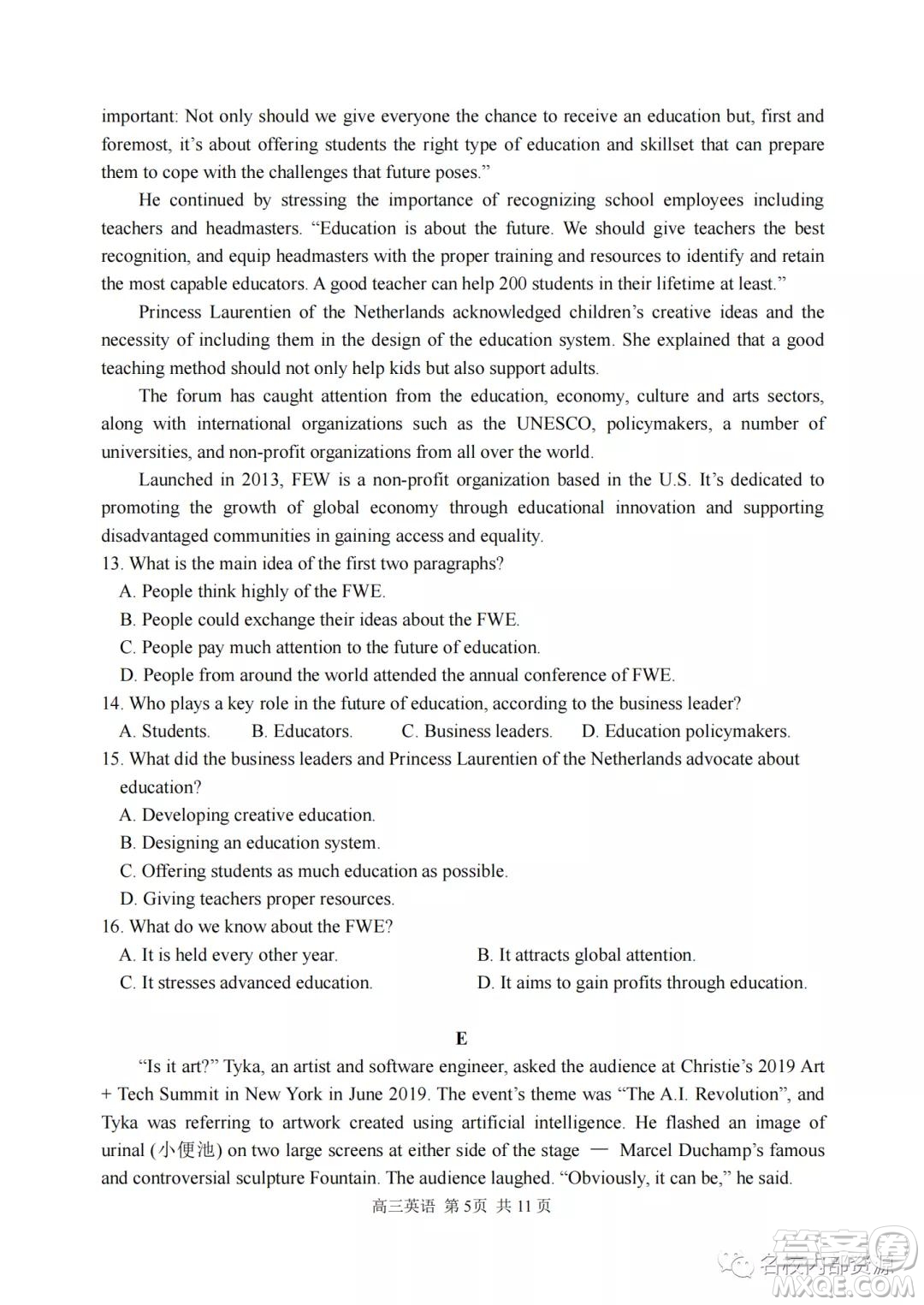 哈三中2021-2022學(xué)年度高三學(xué)年第二次驗收考試英語試卷及答案