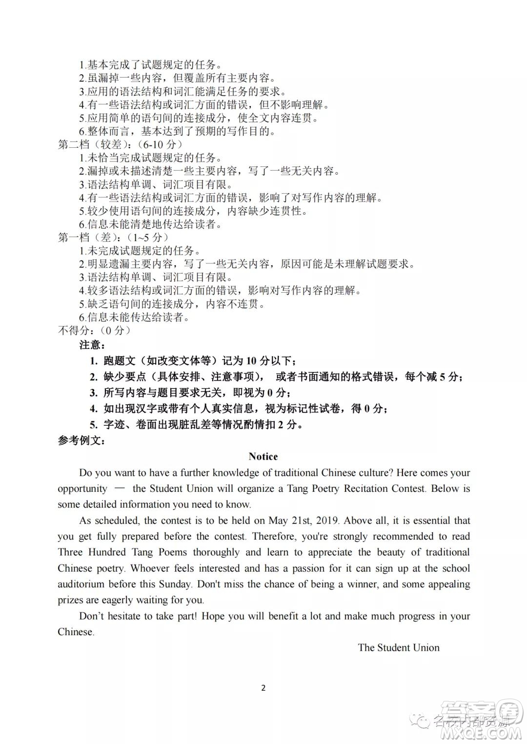 哈三中2021-2022學(xué)年度高三學(xué)年第二次驗收考試英語試卷及答案