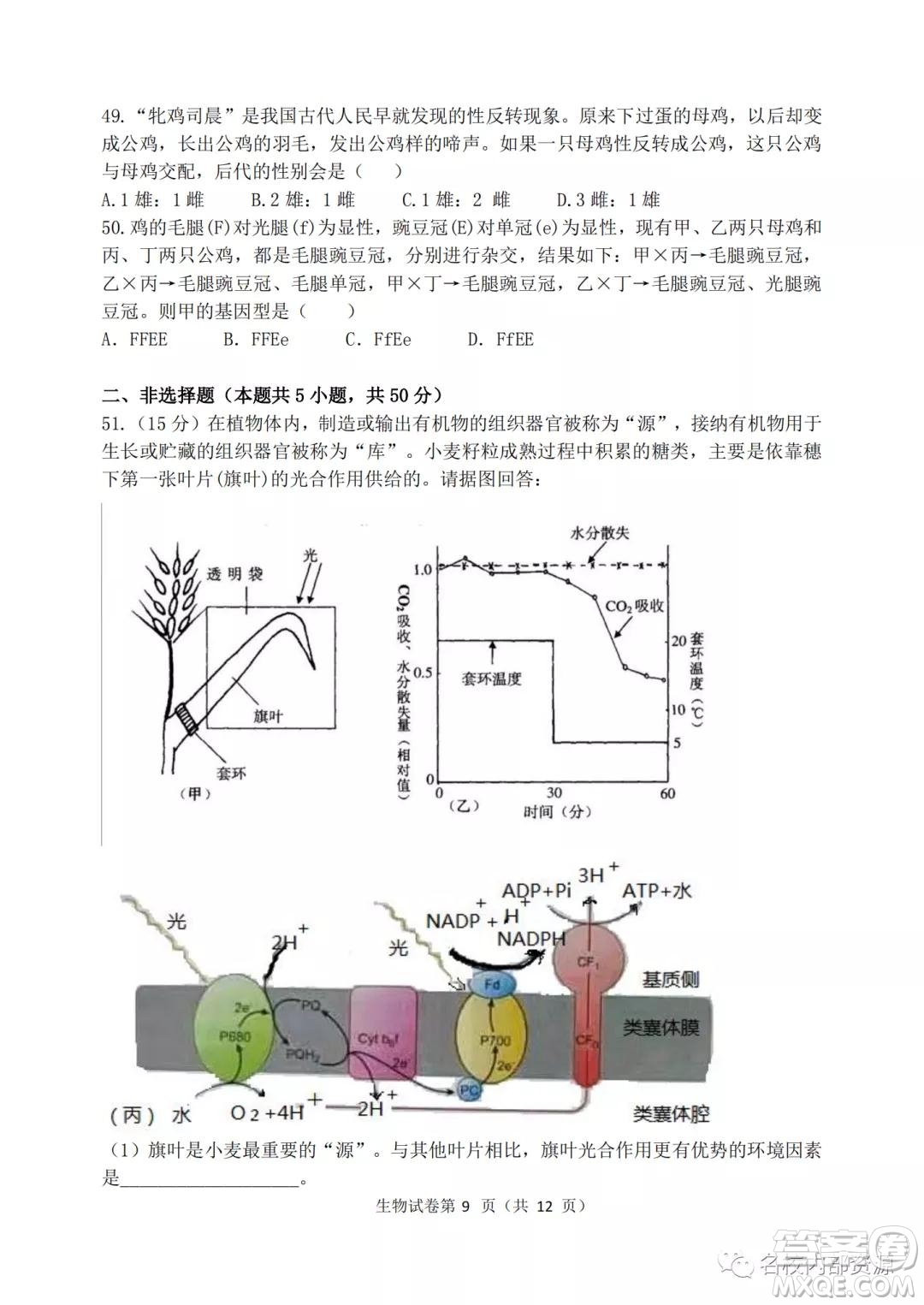 哈三中2021-2022學(xué)年度高三學(xué)年第二次驗(yàn)收考試生物試卷及答案