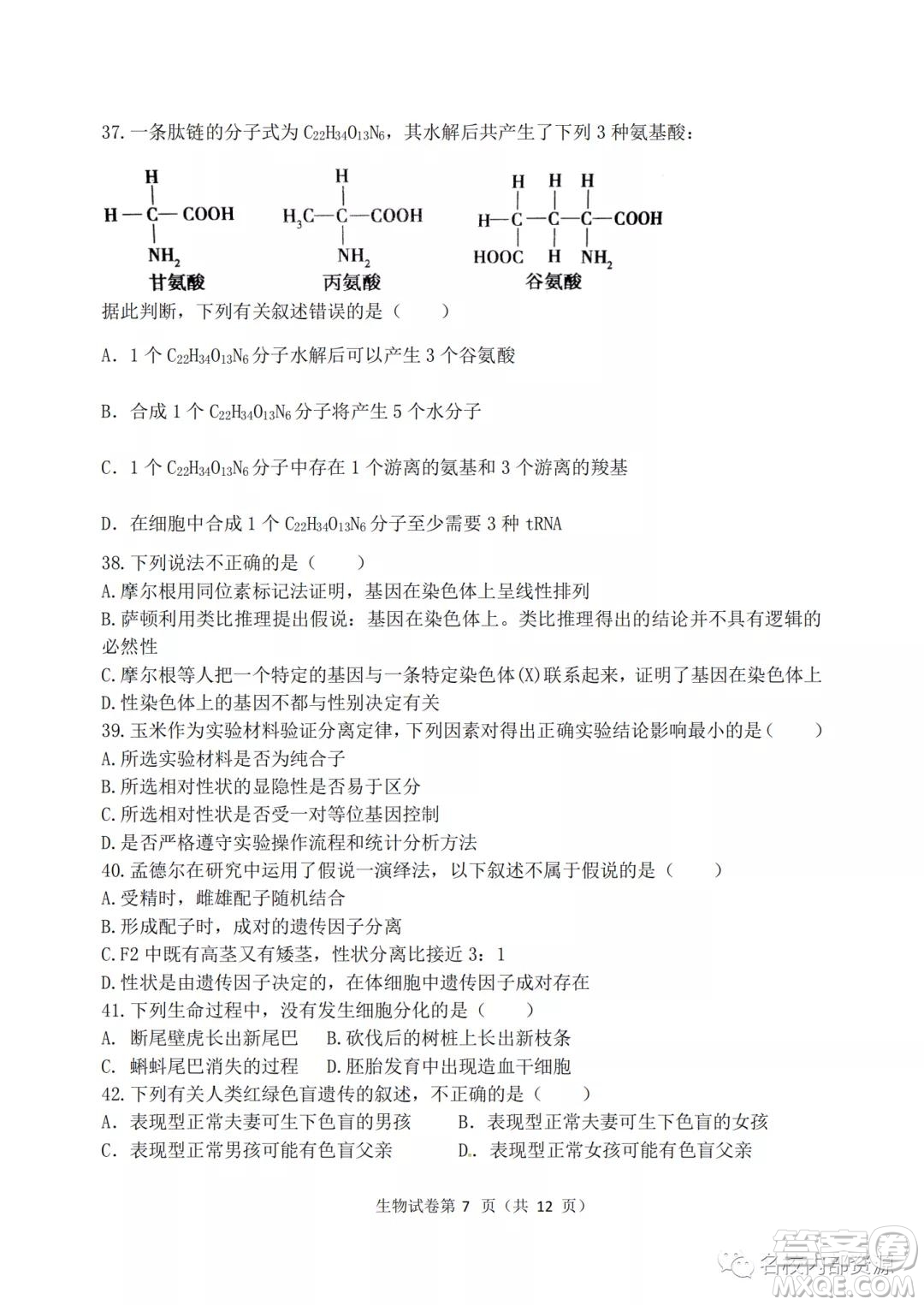 哈三中2021-2022學(xué)年度高三學(xué)年第二次驗(yàn)收考試生物試卷及答案