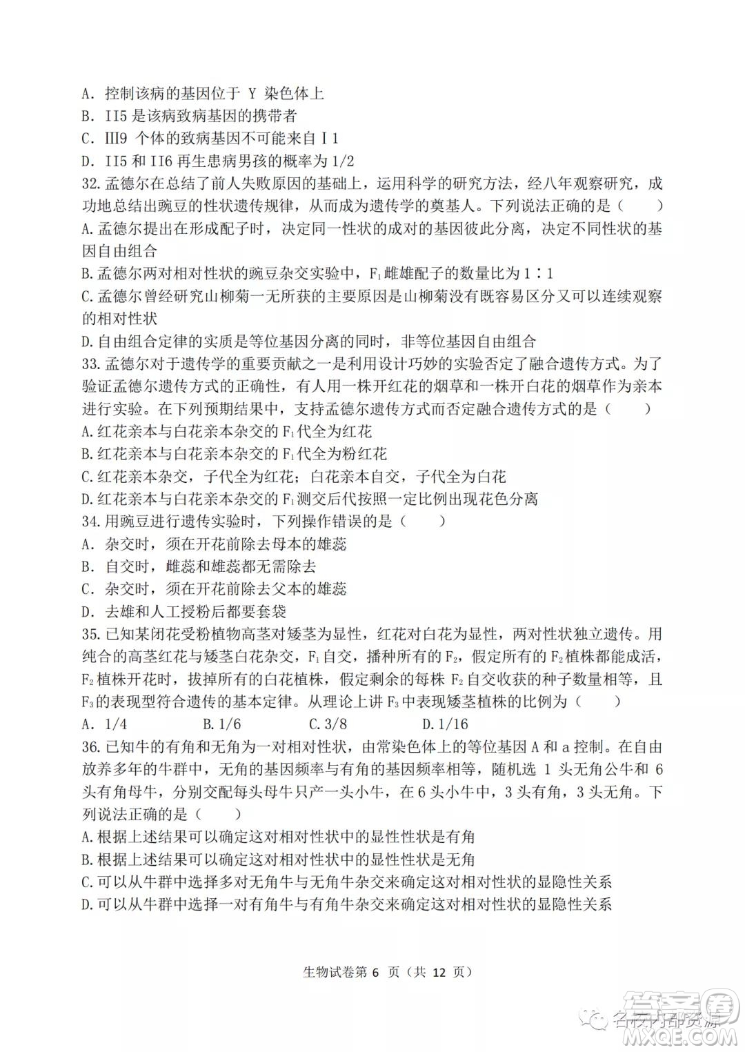 哈三中2021-2022學(xué)年度高三學(xué)年第二次驗(yàn)收考試生物試卷及答案