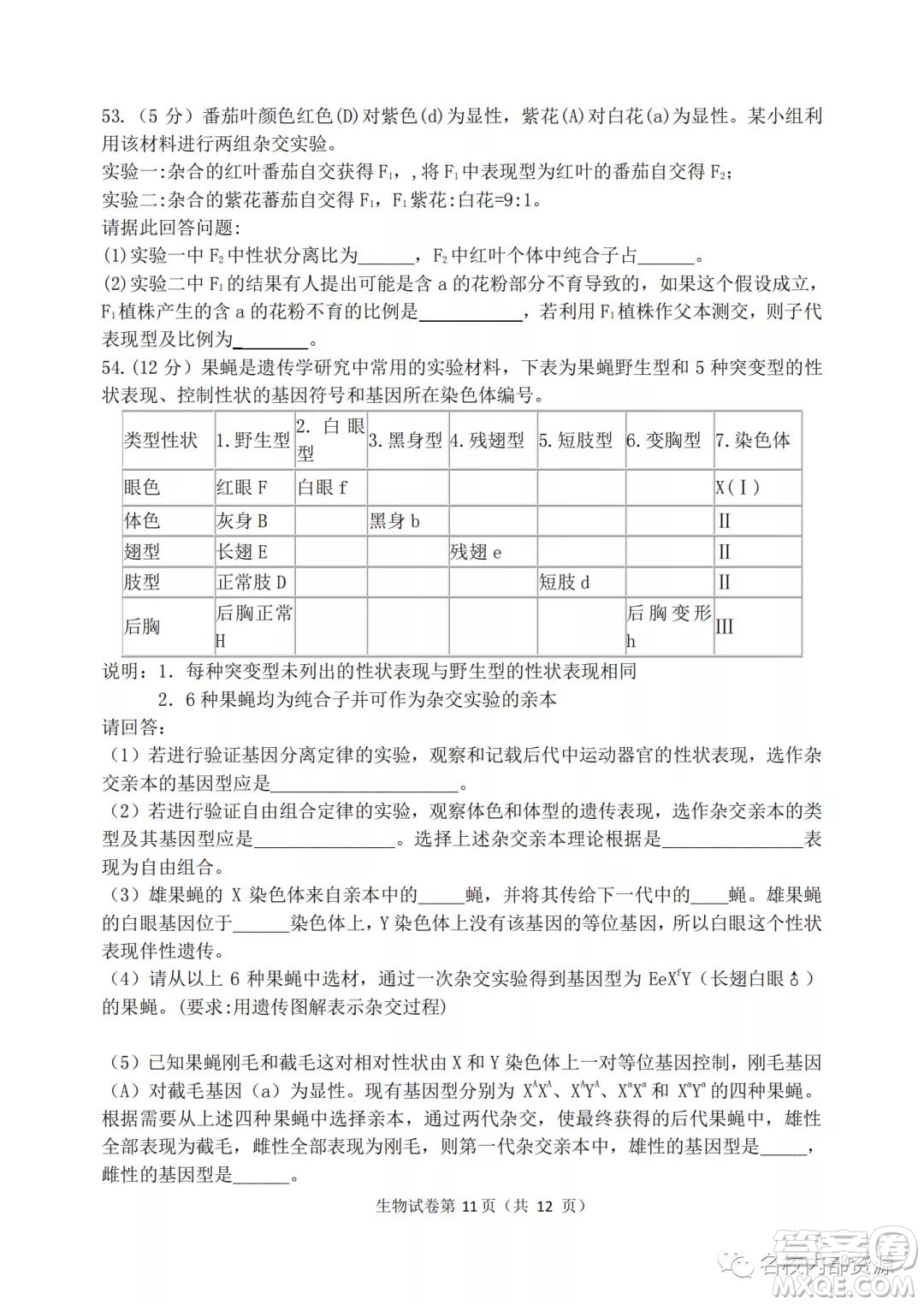 哈三中2021-2022學(xué)年度高三學(xué)年第二次驗(yàn)收考試生物試卷及答案
