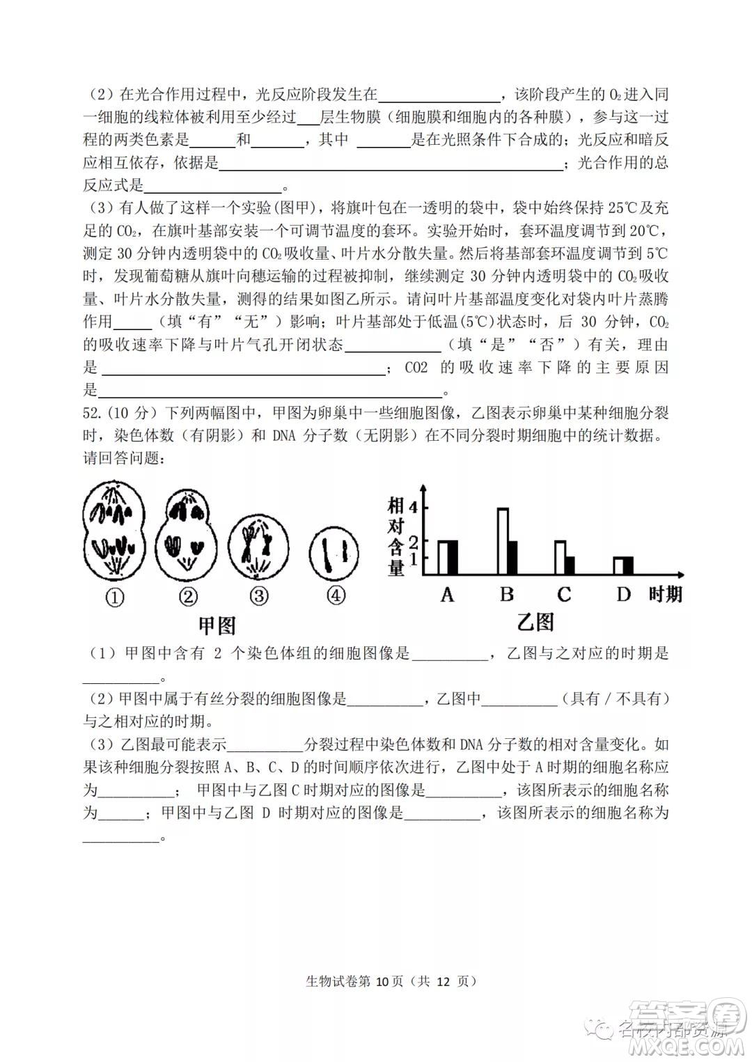 哈三中2021-2022學(xué)年度高三學(xué)年第二次驗(yàn)收考試生物試卷及答案
