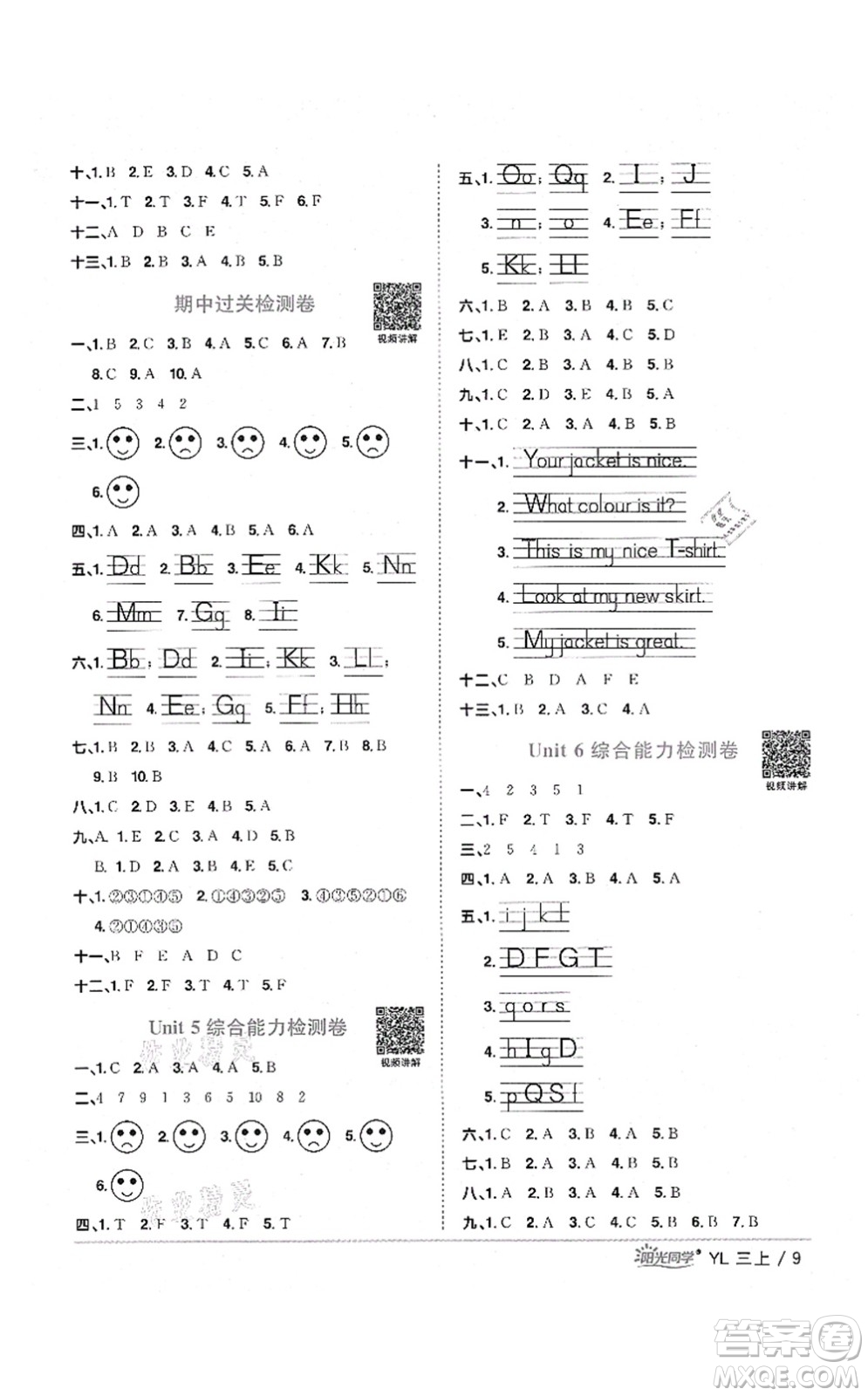 江西教育出版社2021陽光同學課時優(yōu)化作業(yè)三年級英語上冊YL譯林版淮宿連專版答案
