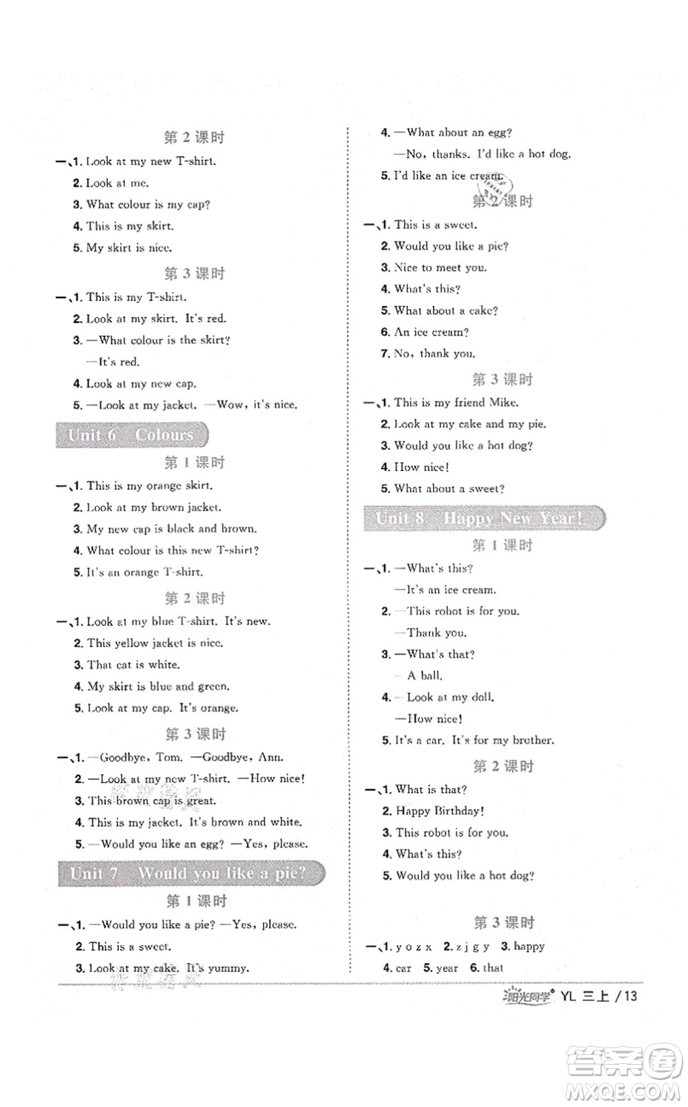 江西教育出版社2021陽光同學課時優(yōu)化作業(yè)三年級英語上冊YL譯林版淮宿連專版答案