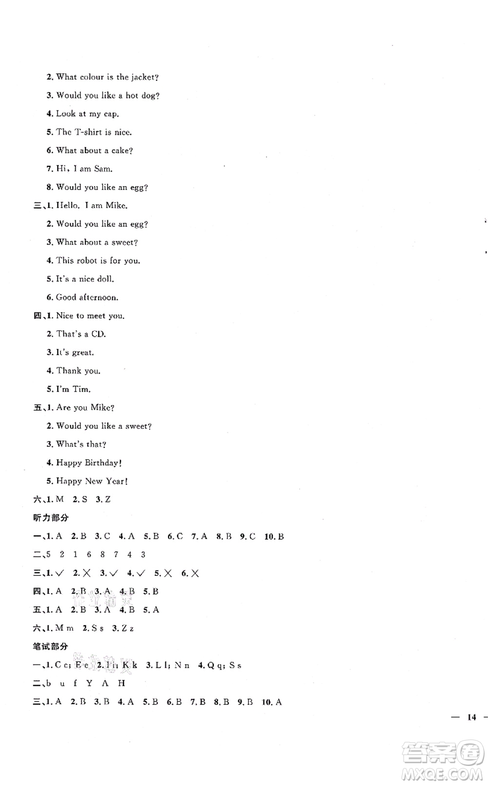 江西教育出版社2021陽光同學課時優(yōu)化作業(yè)三年級英語上冊YL譯林版淮宿連專版答案