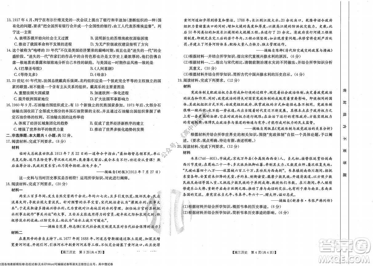 2022屆福建金太陽(yáng)高三10月聯(lián)考?xì)v史試題及答案