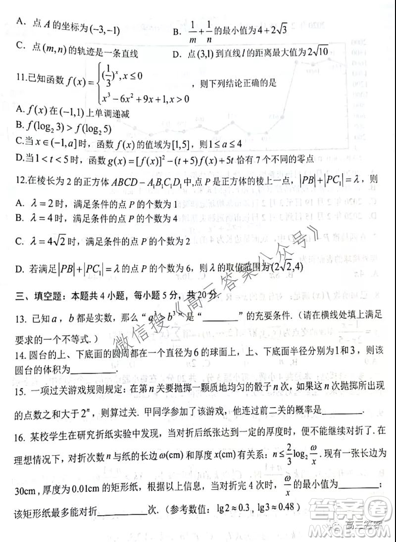 山東2021-2022學(xué)年度高三階段性監(jiān)測(cè)數(shù)學(xué)試題及答案