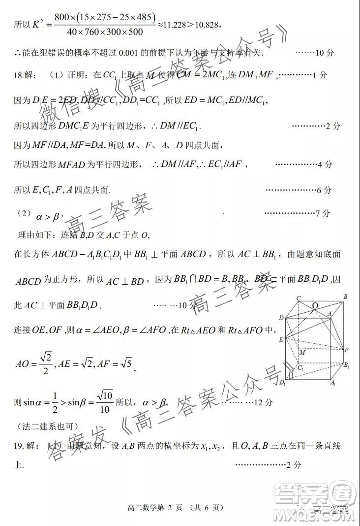 山東2021-2022學(xué)年度高三階段性監(jiān)測(cè)數(shù)學(xué)試題及答案