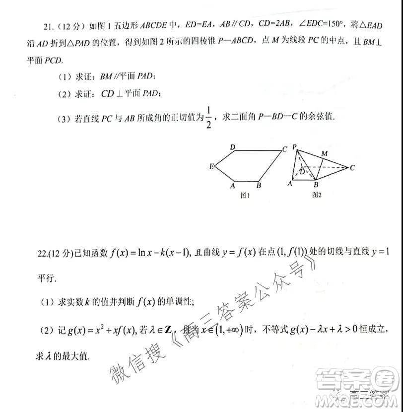 山東2021-2022學(xué)年度高三階段性監(jiān)測(cè)數(shù)學(xué)試題及答案