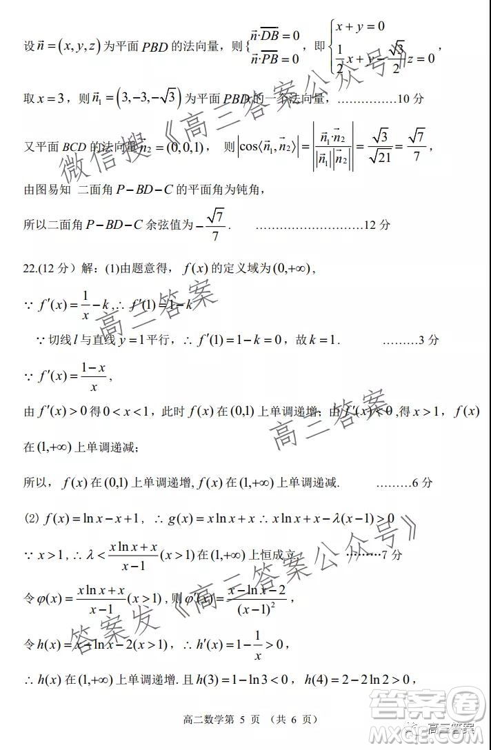 山東2021-2022學(xué)年度高三階段性監(jiān)測(cè)數(shù)學(xué)試題及答案