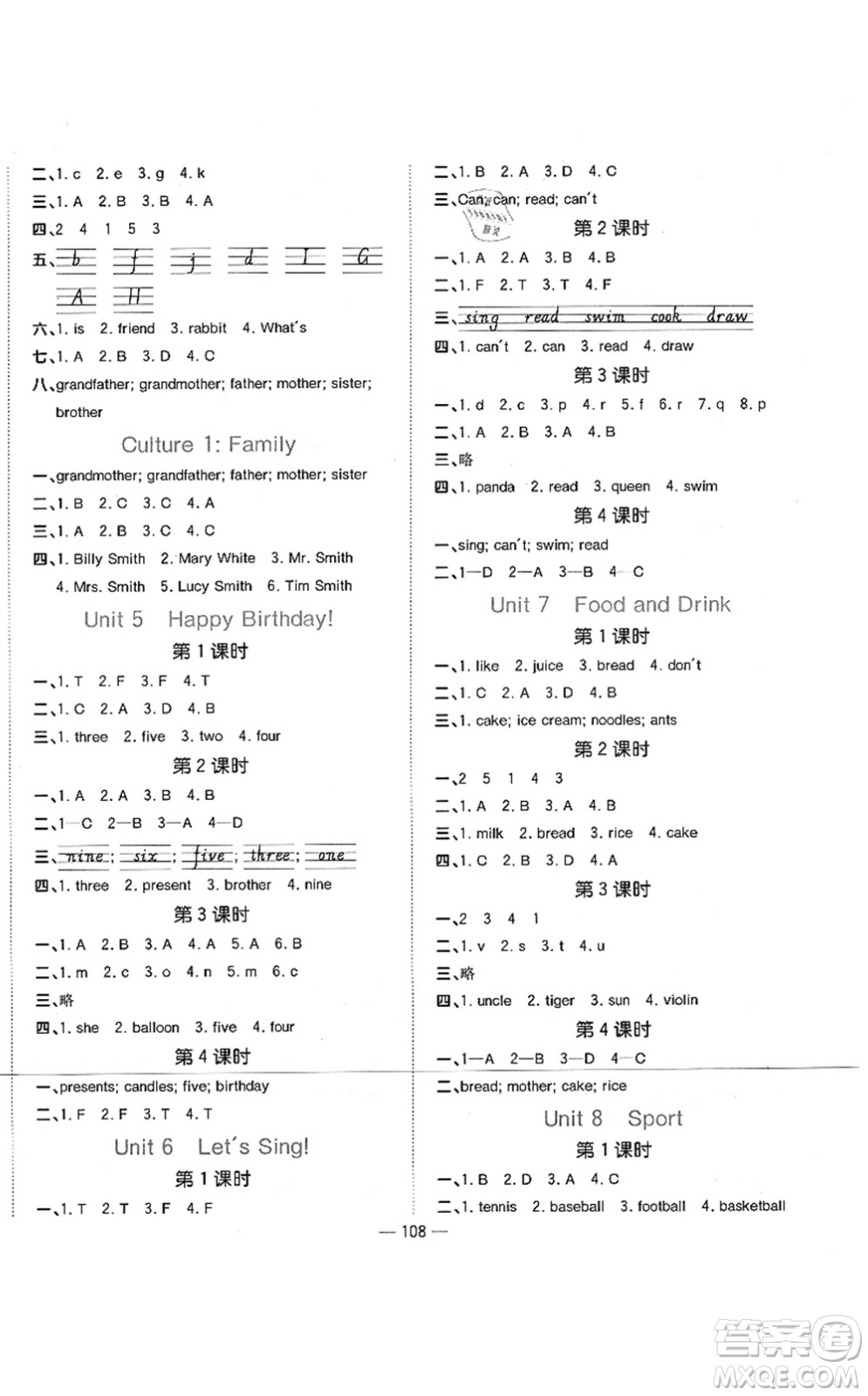 江西教育出版社2021陽光同學(xué)課時(shí)優(yōu)化作業(yè)三年級(jí)英語上冊(cè)廣東人民版答案