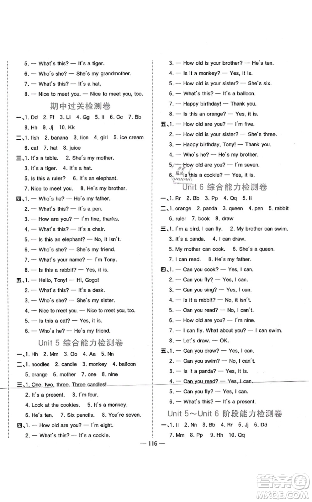 江西教育出版社2021陽光同學(xué)課時(shí)優(yōu)化作業(yè)三年級(jí)英語上冊(cè)廣東人民版答案