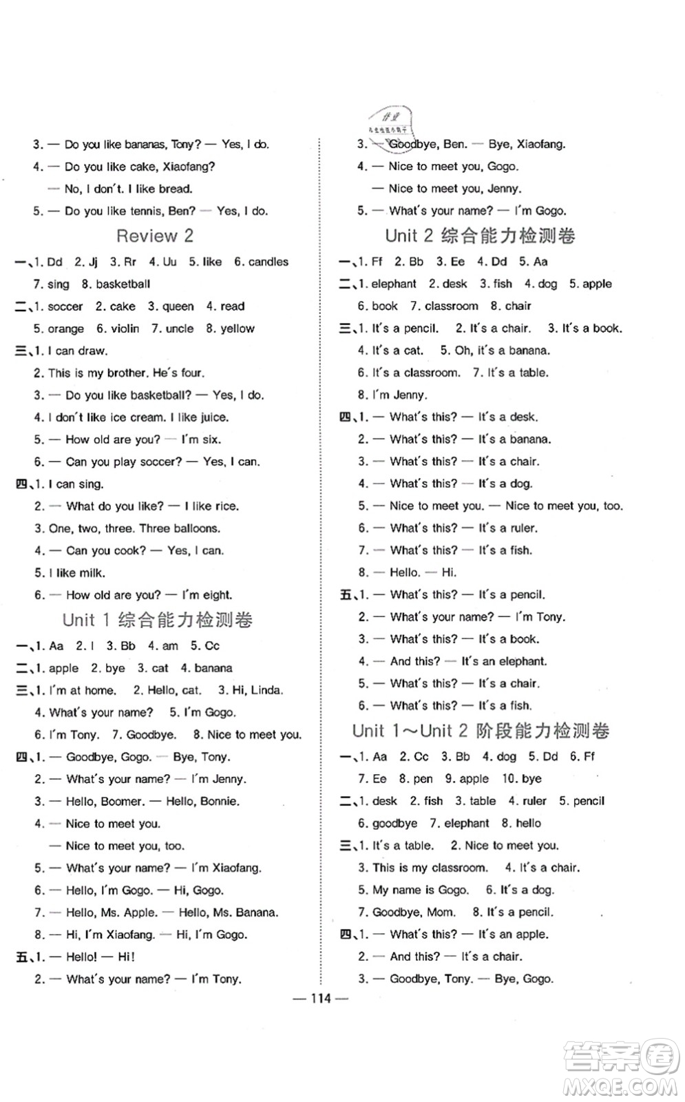 江西教育出版社2021陽光同學(xué)課時(shí)優(yōu)化作業(yè)三年級(jí)英語上冊(cè)廣東人民版答案