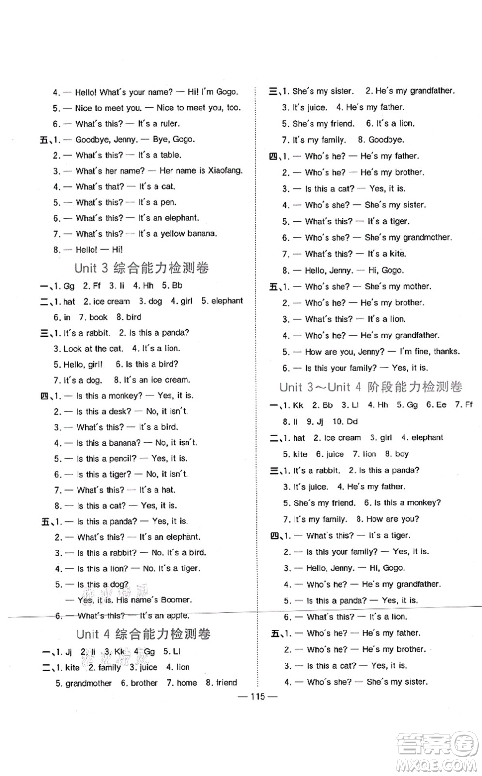 江西教育出版社2021陽光同學(xué)課時(shí)優(yōu)化作業(yè)三年級(jí)英語上冊(cè)廣東人民版答案